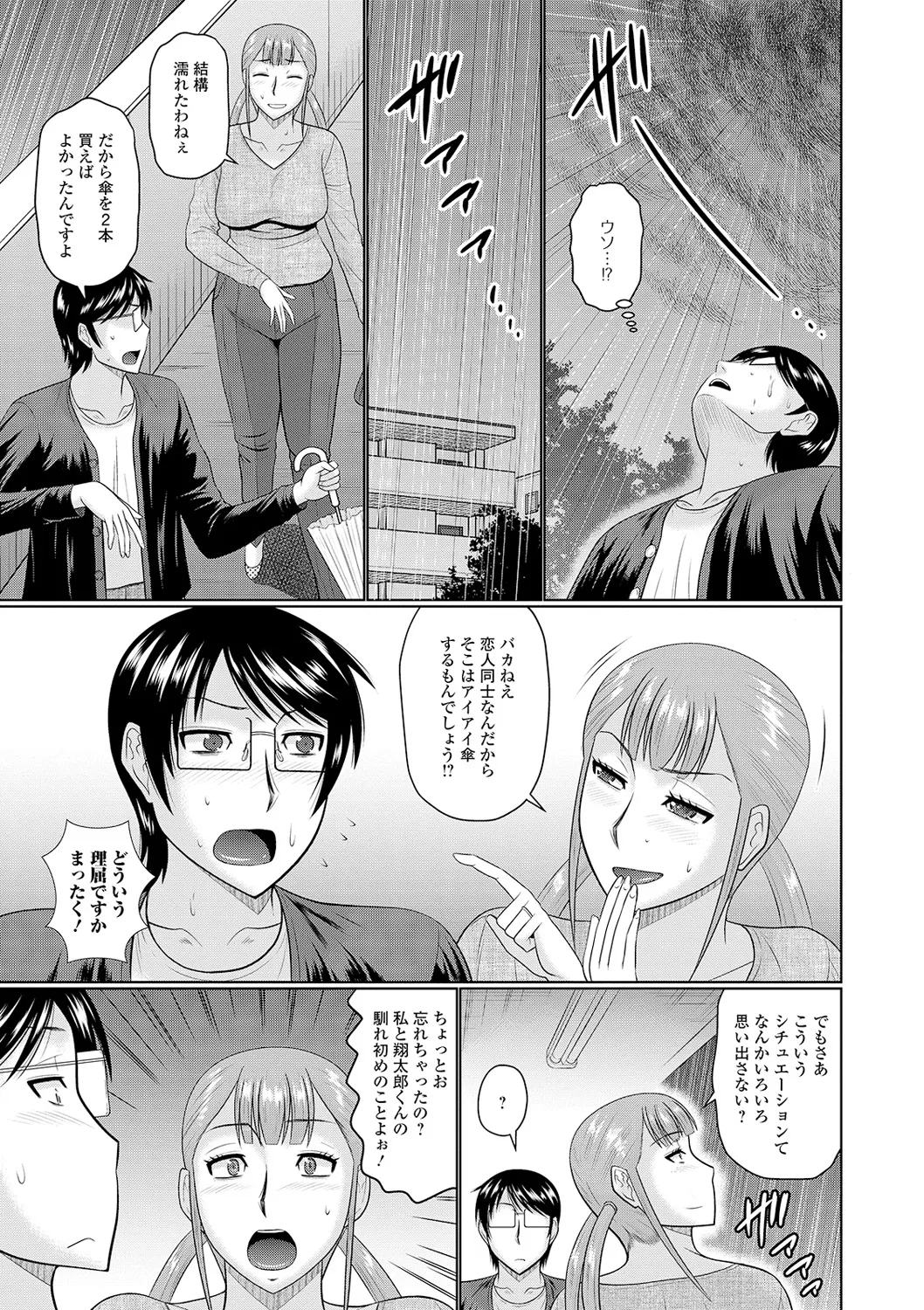 Tonari ni Sunderu Yaritai Hitozuma page 71 - nakadashi bikini hentai manga - read online free