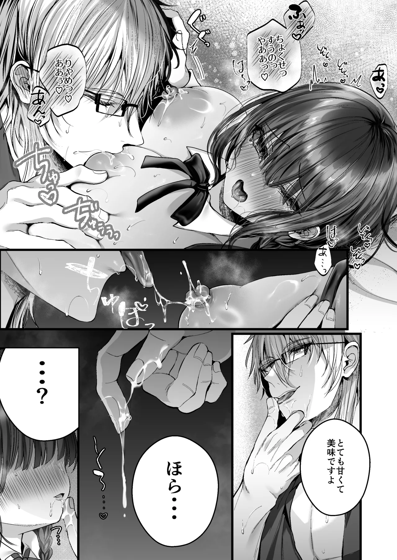 MILMAKE page 24 original parody - sole female sole male hentai manga - read online free