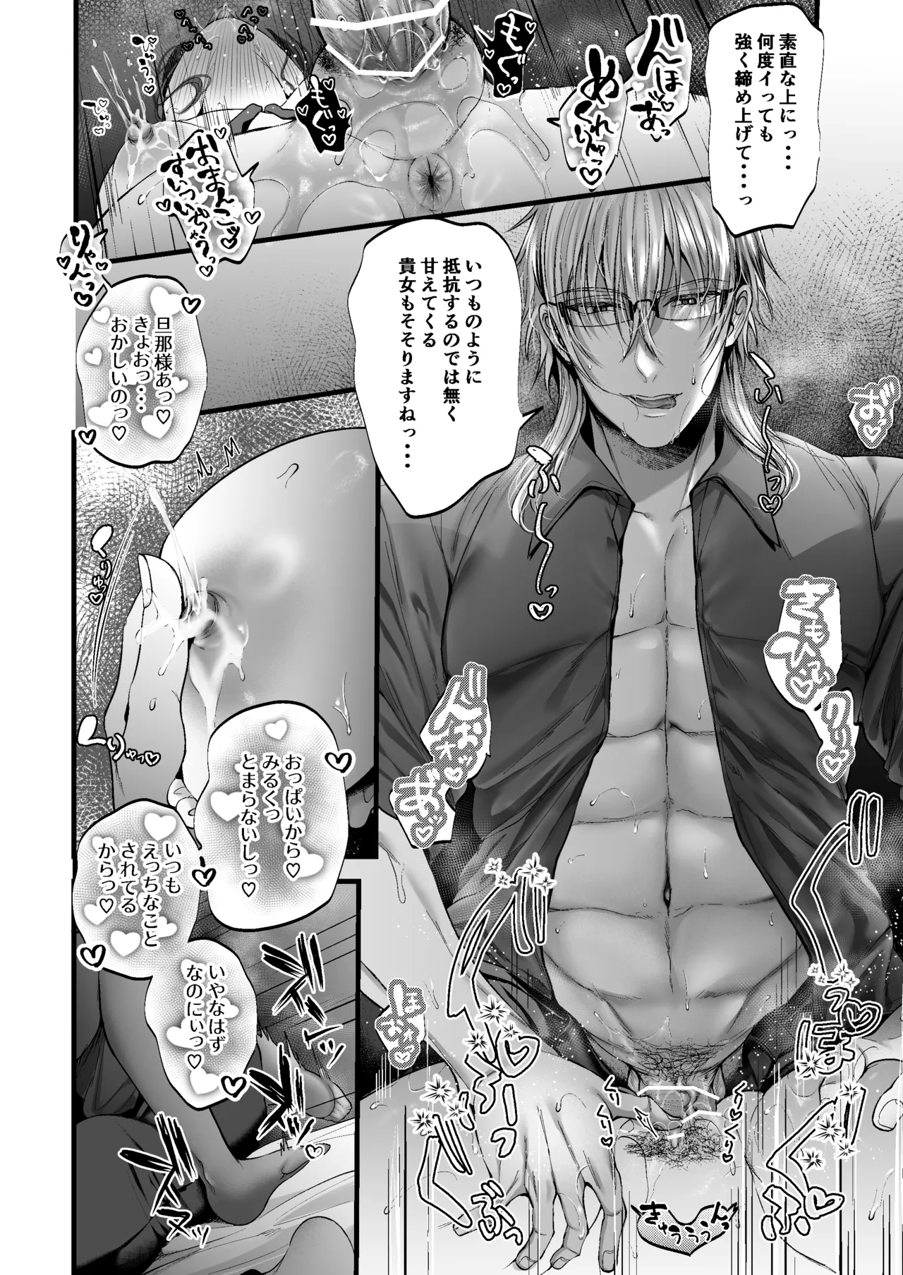 MILMAKE page 31 original parody - sole female sole male hentai manga - read online free