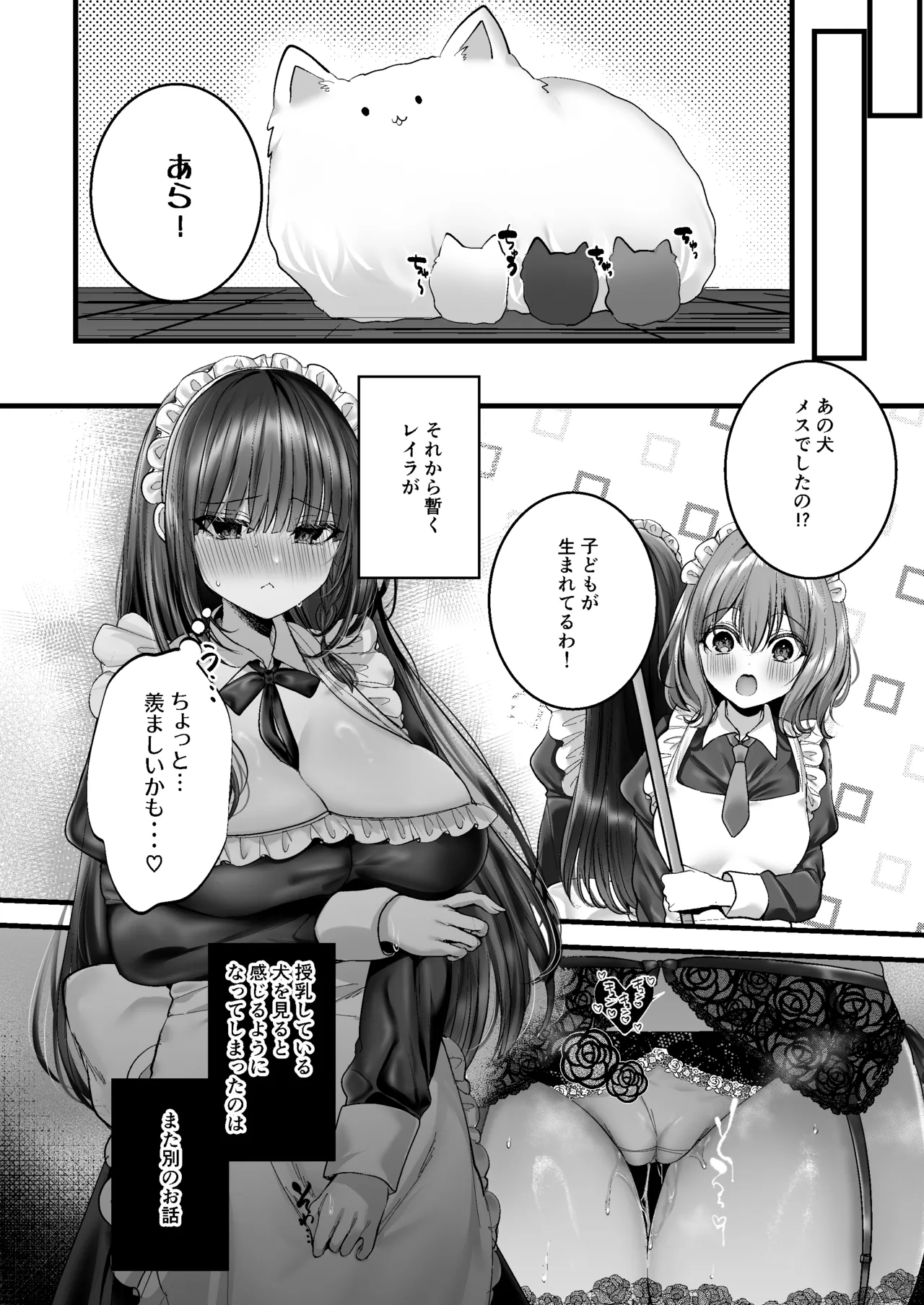 MILMAKE page 38 original parody - maid squirting hentai manga - read online free