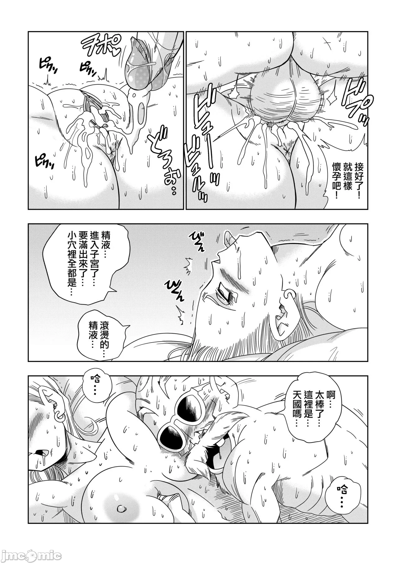 亀○人 page 21 featuring master roshi dragon ball z parody - big breasts watermarked hentai manga - read online free