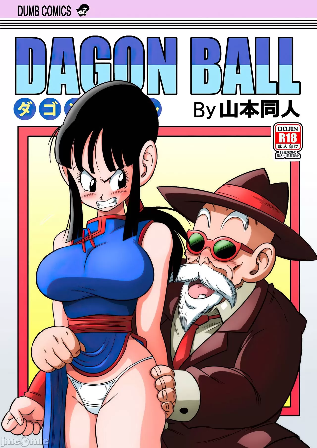 亀○人 page 34 featuring master roshi dragon ball z parody - big breasts watermarked hentai manga - read online free