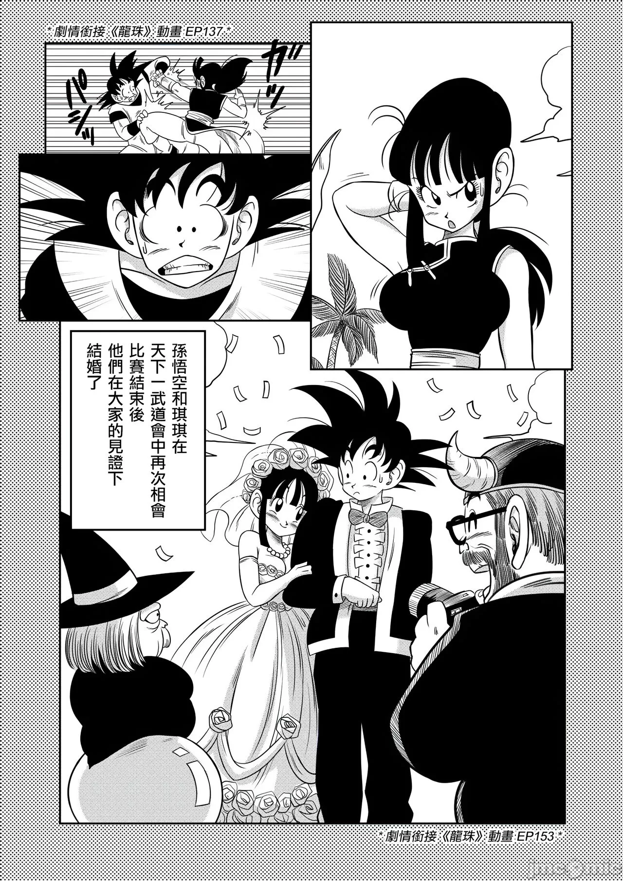 亀○人 - Page 35
