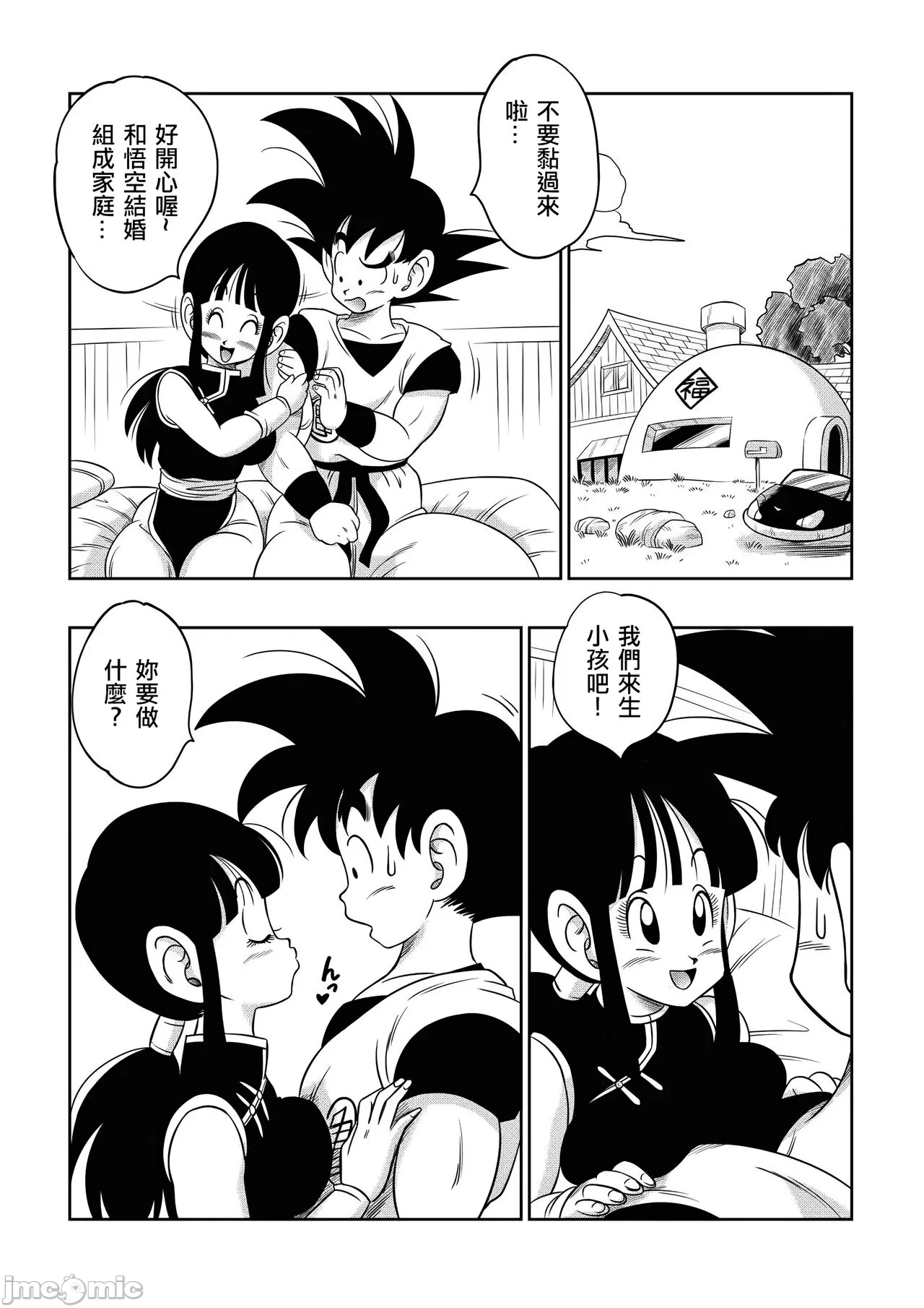 亀○人 page 37 featuring master roshi dragon ball z parody - big breasts watermarked hentai manga - read online free
