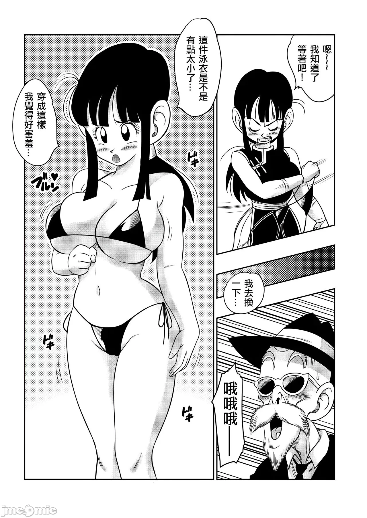 亀○人 - Page 40