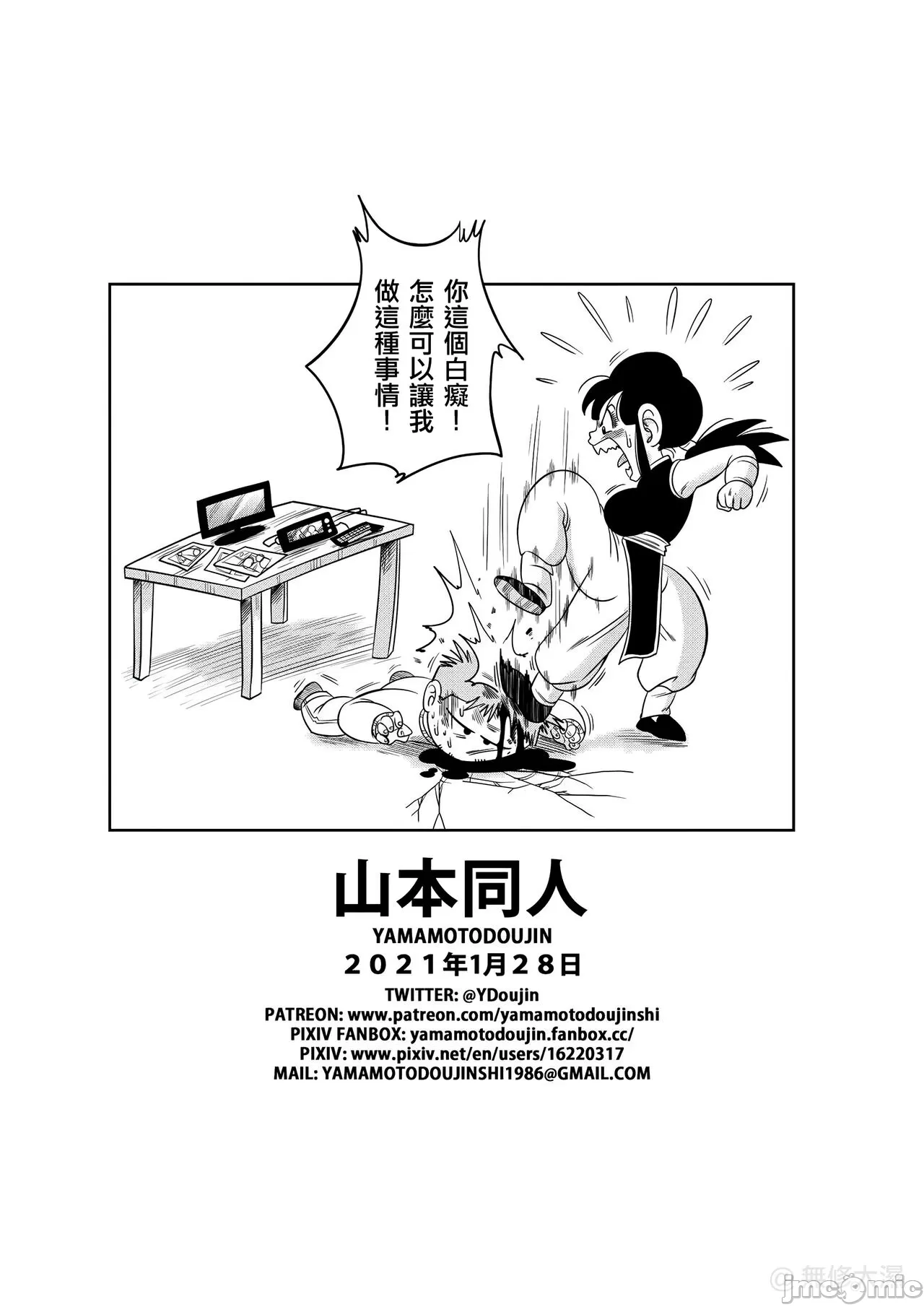 亀○人 - Page 51