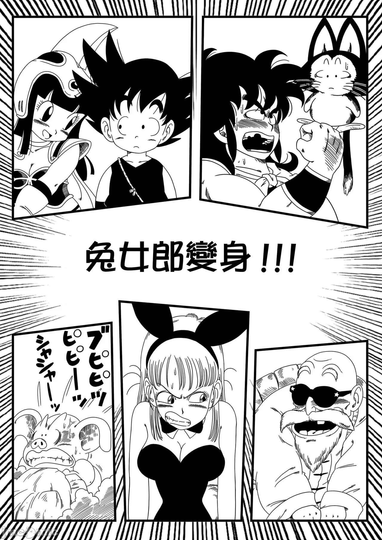 亀○人 page 55 featuring master roshi dragon ball z parody - big breasts watermarked hentai manga - read online free