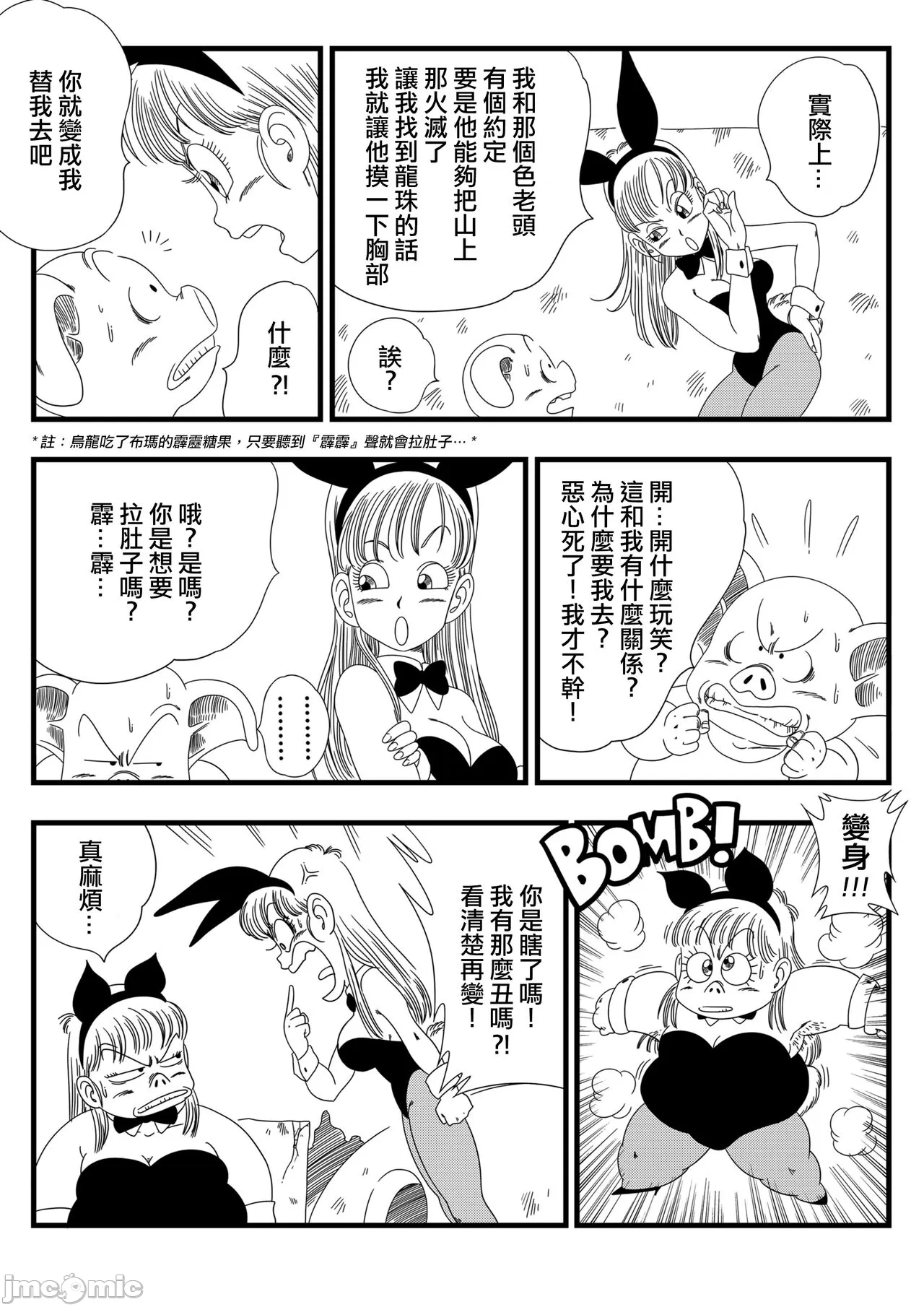 亀○人 - Page 56