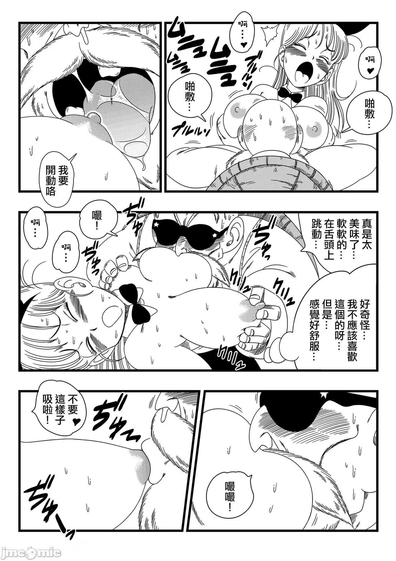 亀○人 - Page 62