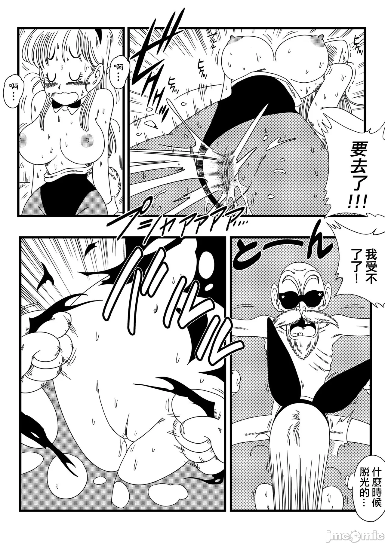 亀○人 page 64 featuring master roshi dragon ball z parody - big breasts watermarked hentai manga - read online free