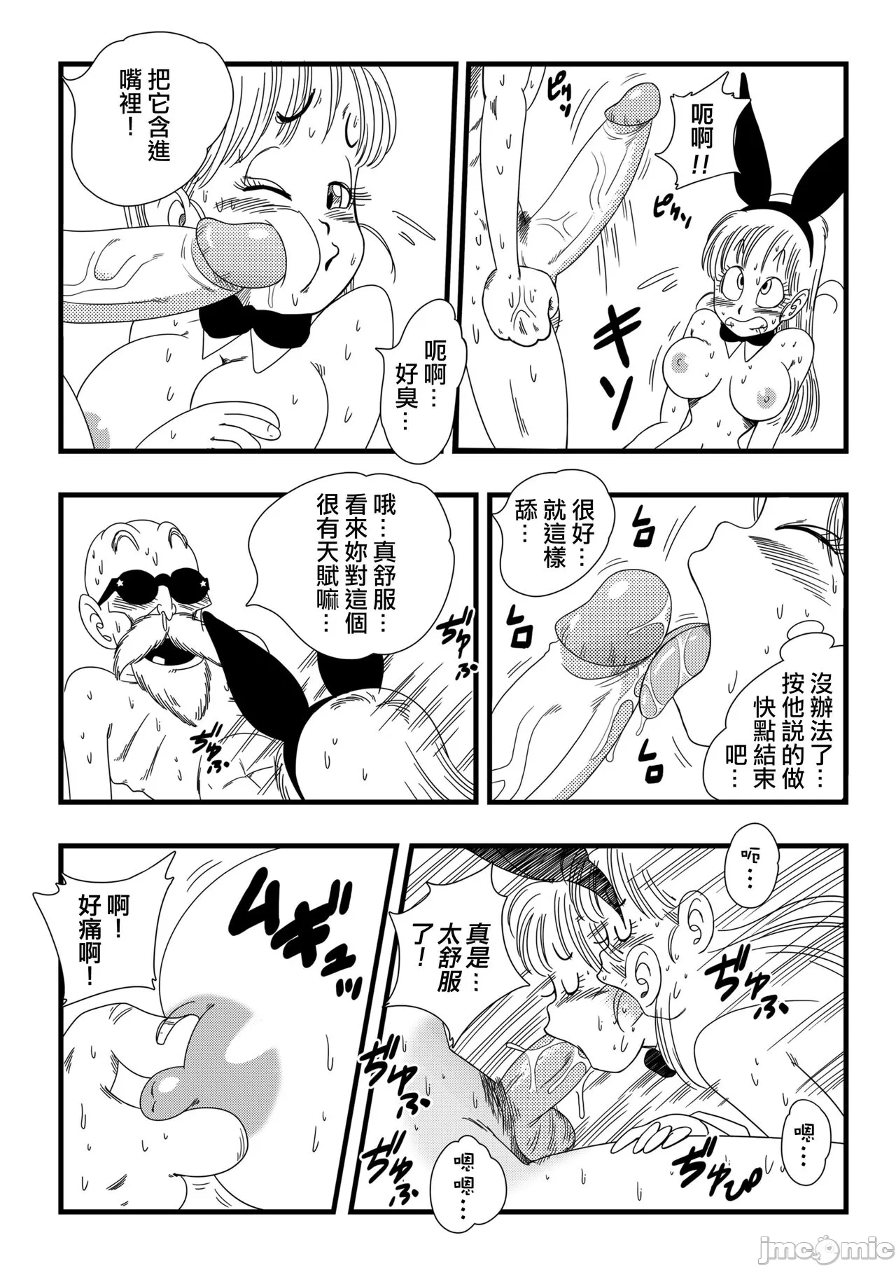 亀○人 page 65 featuring master roshi dragon ball z parody - big breasts watermarked hentai manga - read online free