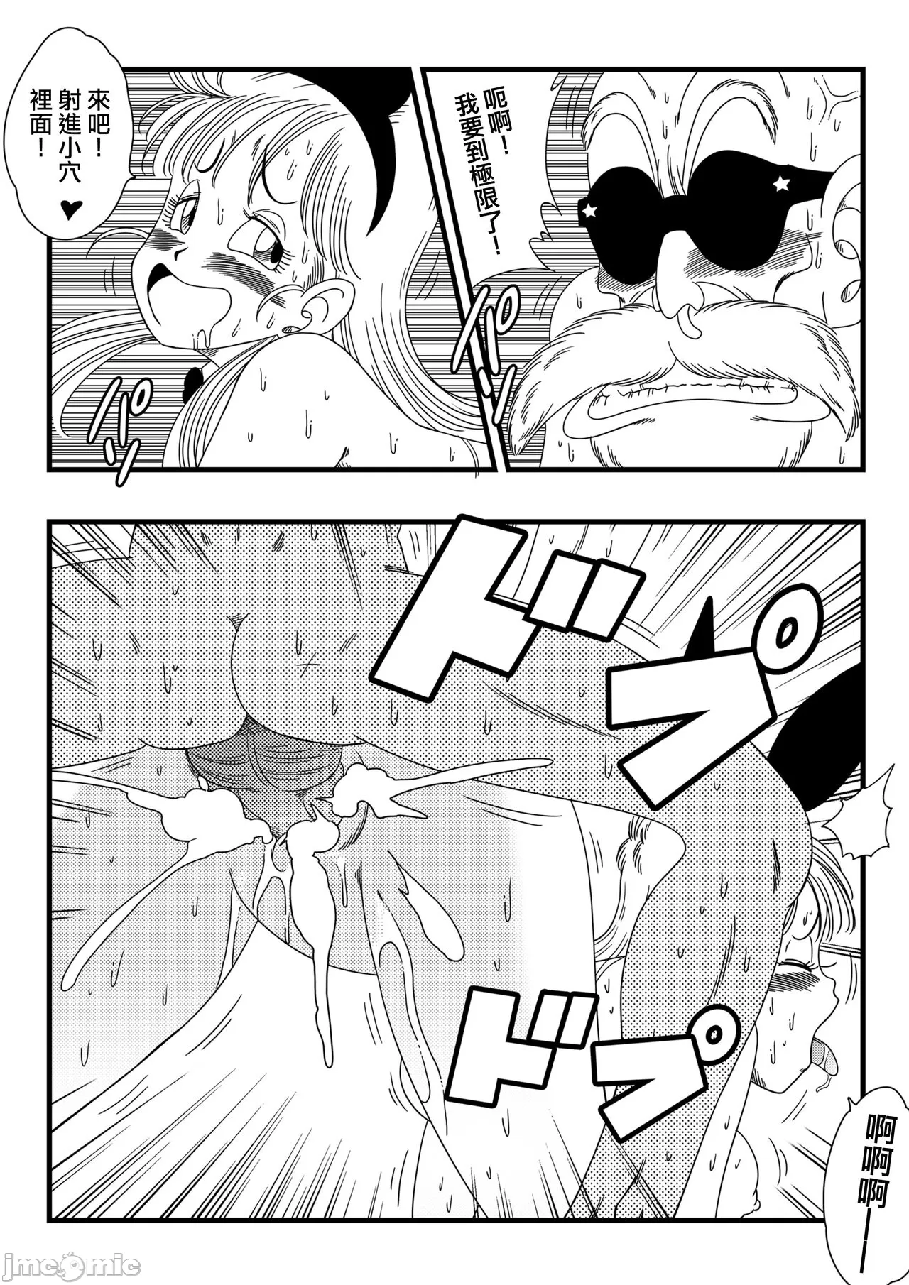 亀○人 - Page 71
