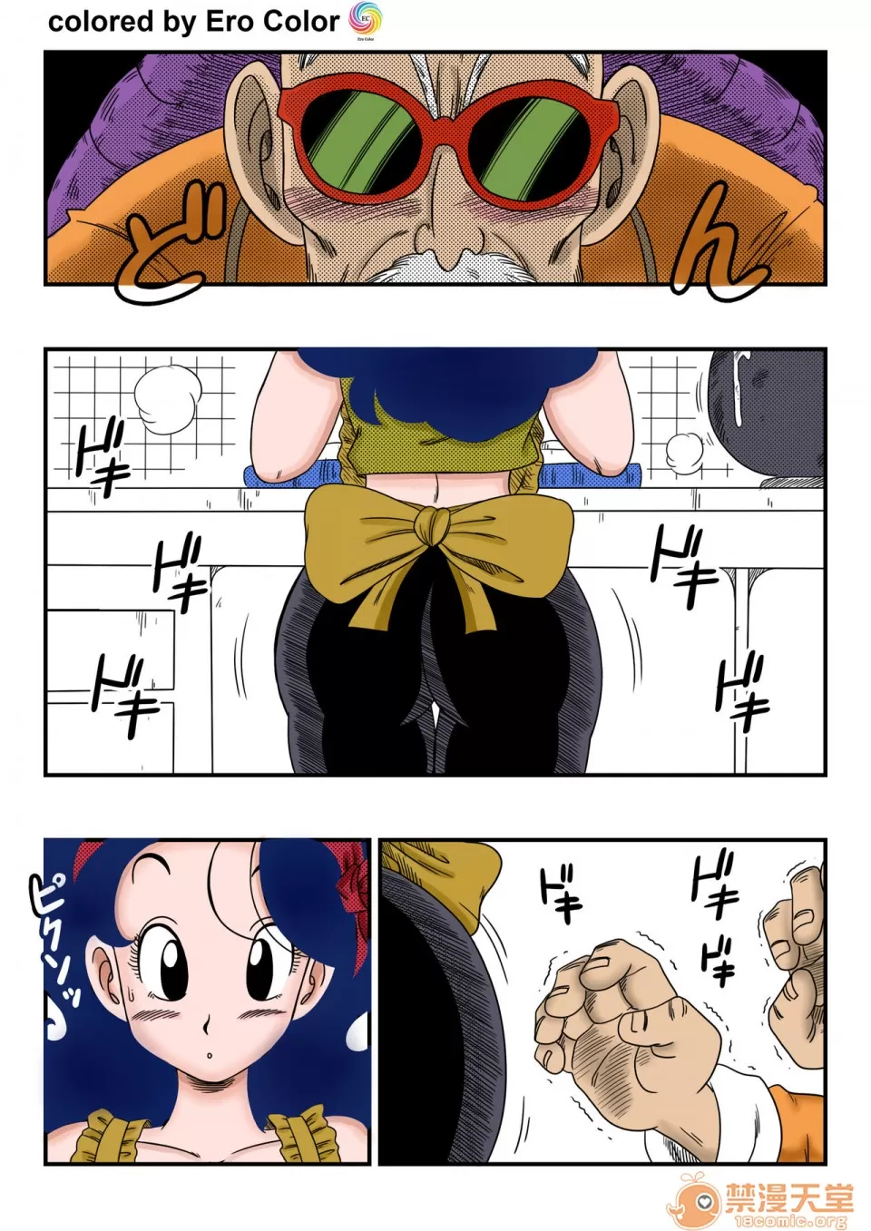 亀○人 - Page 79