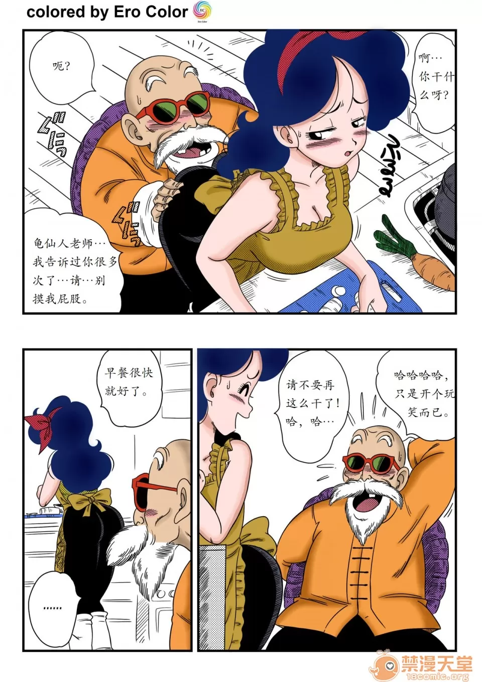 亀○人 - Page 80