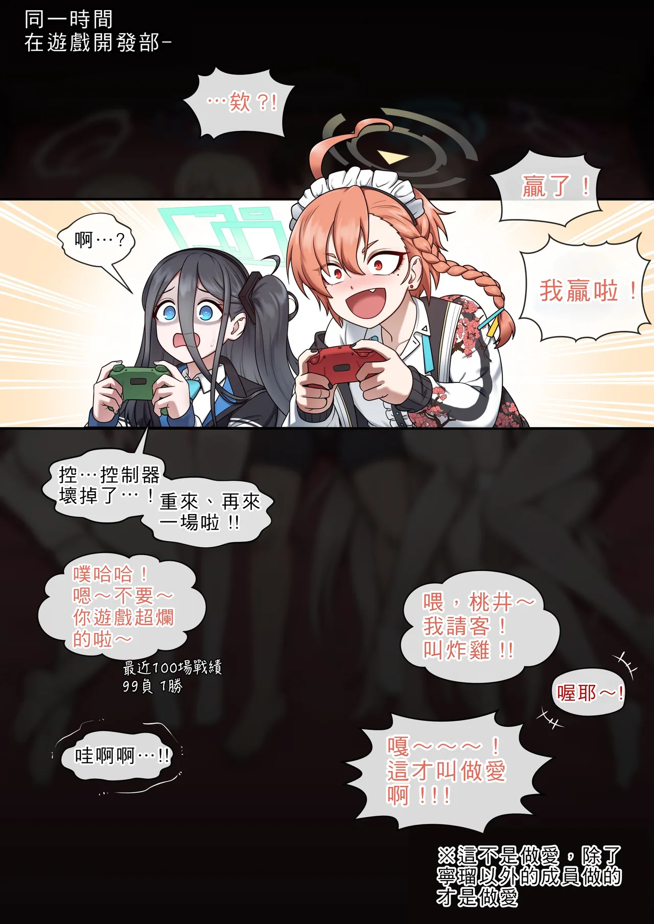 HAPPY NEW YEAR page 14 featuring asuna ichinose blue archive parody - big breasts nun hentai manga - read online free