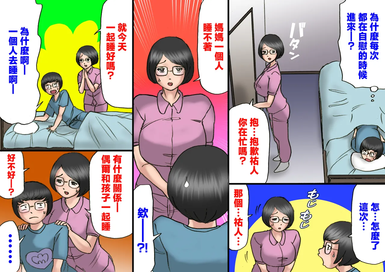 Flirting with my mother and my teenage years, full length page 36 original parody - nakadashi full color hentai manga - read online free