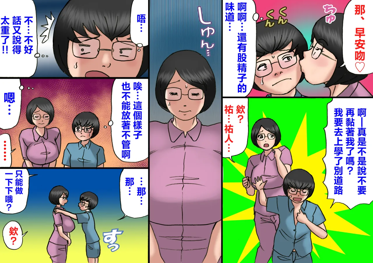 Flirting with my mother and my teenage years, full length page 47 original parody - milf kissing hentai manga - read online free