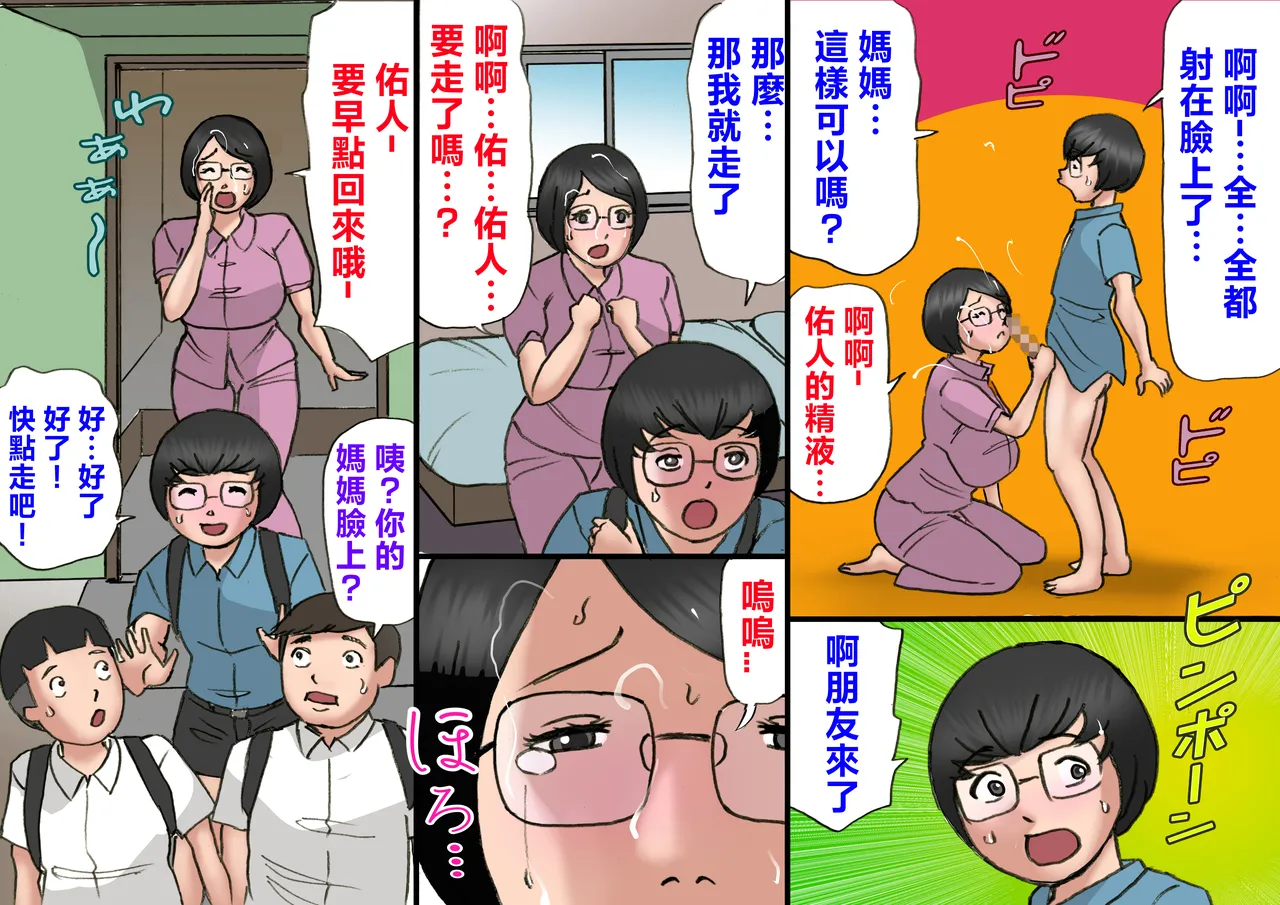 Flirting with my mother and my teenage years, full length page 53 original parody - milf kissing hentai manga - read online free