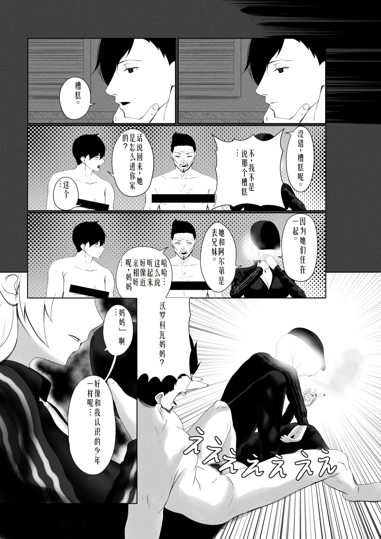 [Rienia(kmvt)] OYAOYAKODON3 [Digital] chinese]【ai个人翻译】 page 16 original parody - group balljob hentai manga - read online free