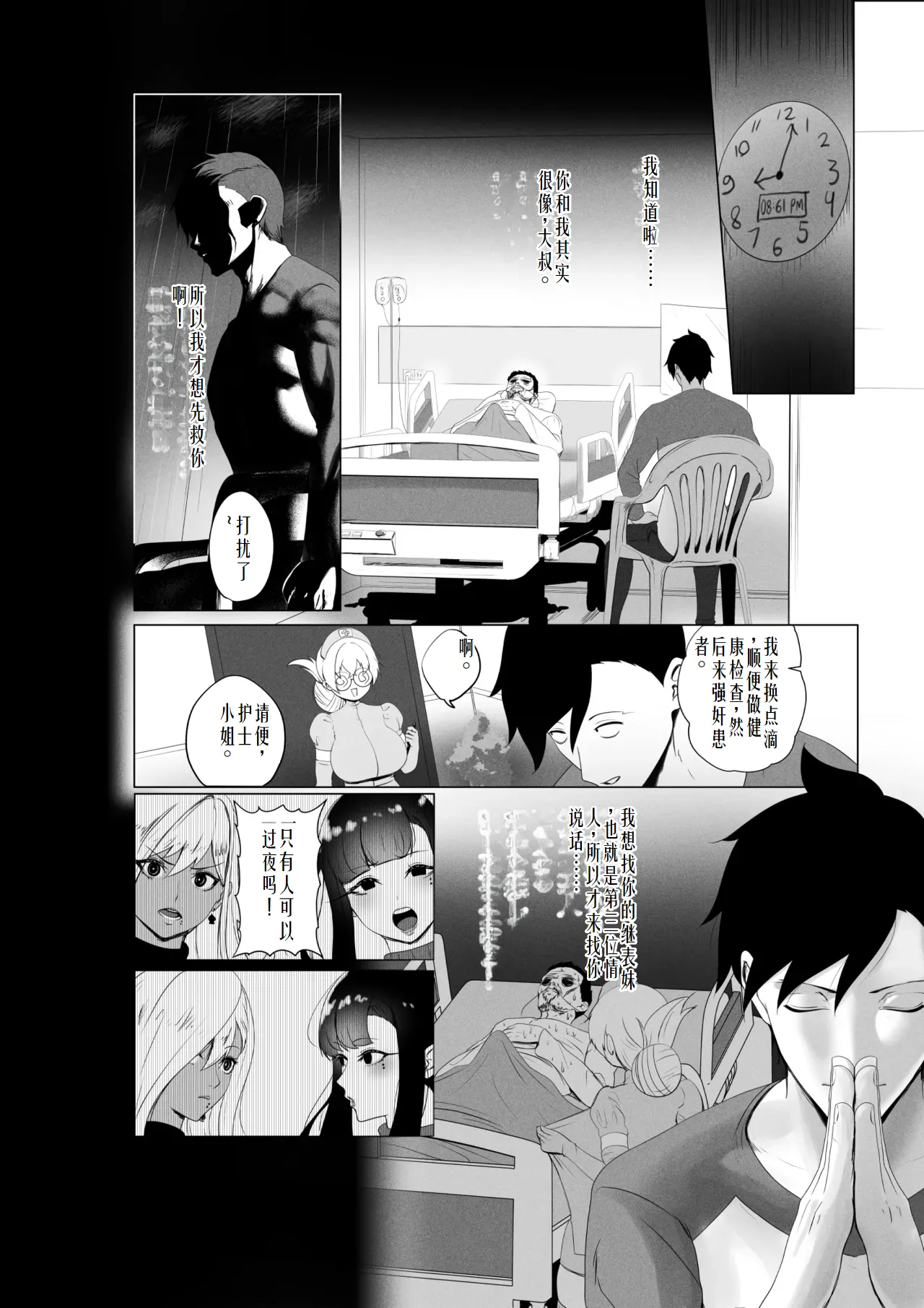 [Rienia(kmvt)] OYAOYAKODON3 [Digital] chinese]【ai个人翻译】 page 24 original parody - group balljob hentai manga - read online free