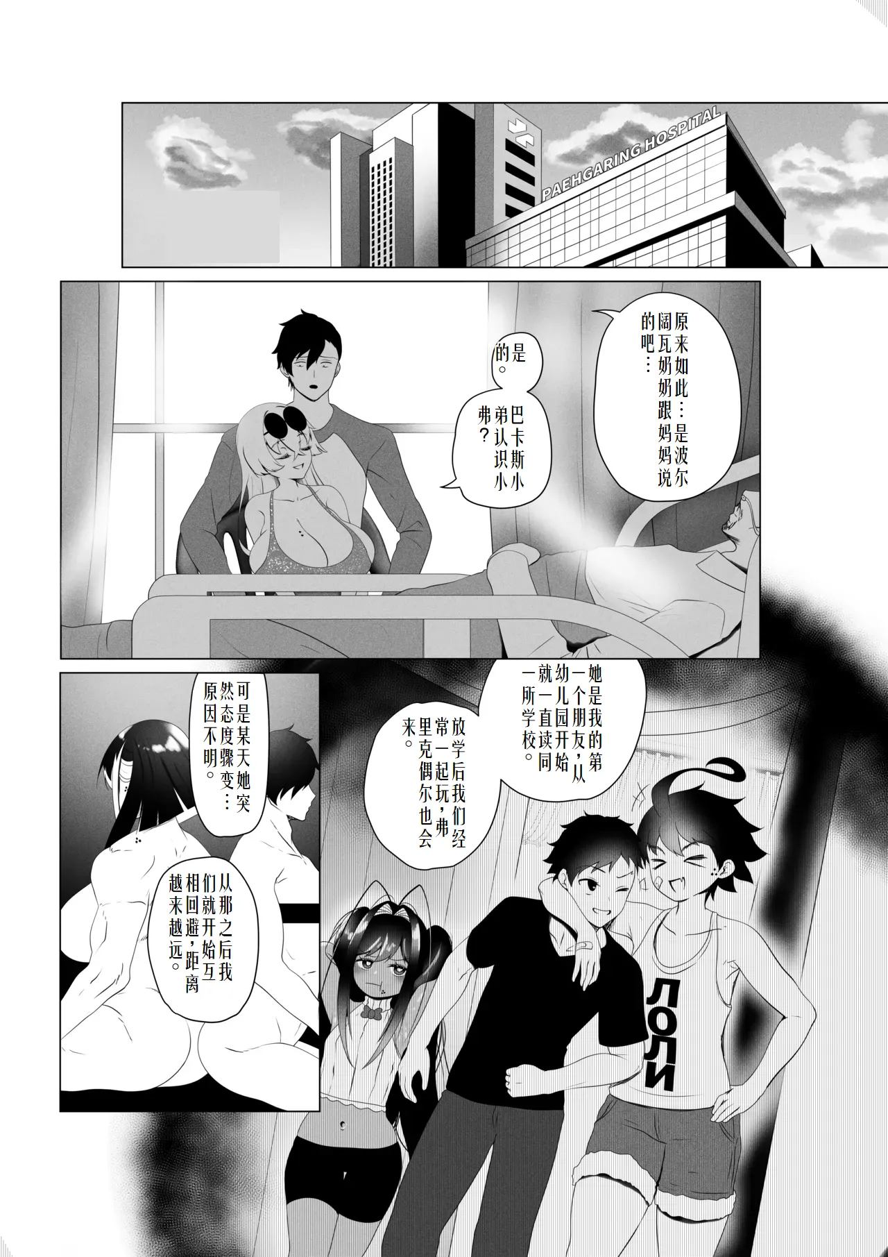[Rienia(kmvt)] OYAOYAKODON3 [Digital] chinese]【ai个人翻译】 page 43 original parody - rough translation multi-work series hentai manga - read online free