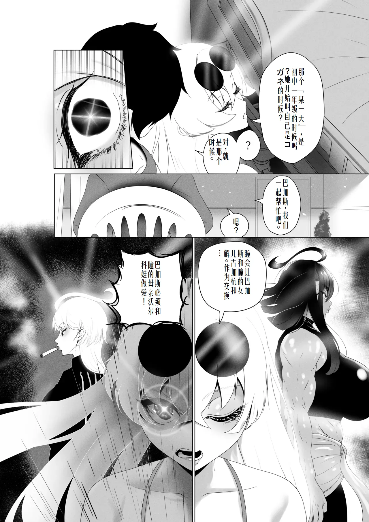 [Rienia(kmvt)] OYAOYAKODON3 [Digital] chinese]【ai个人翻译】 page 44 original parody - group balljob hentai manga - read online free