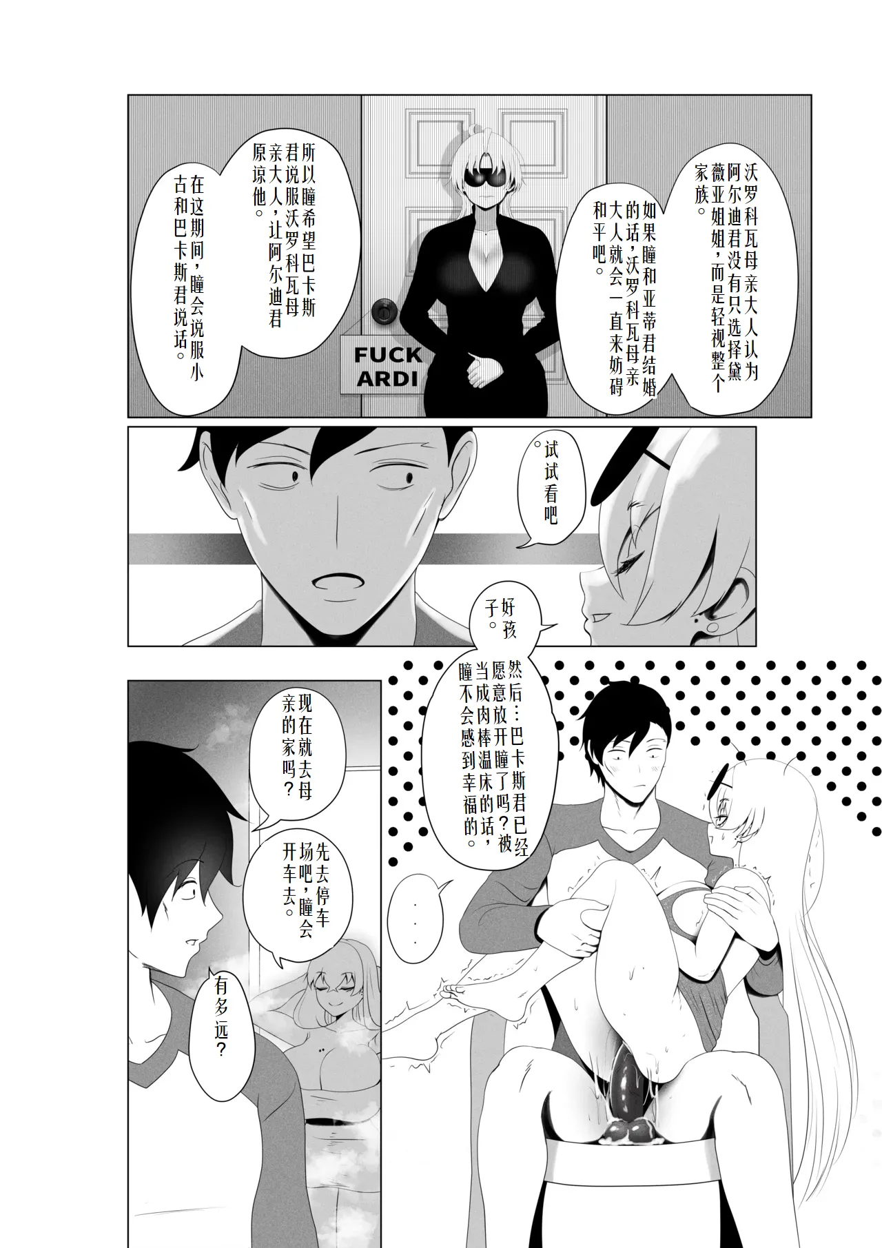 [Rienia(kmvt)] OYAOYAKODON3 [Digital] chinese]【ai个人翻译】 page 46 original parody - group balljob hentai manga - read online free