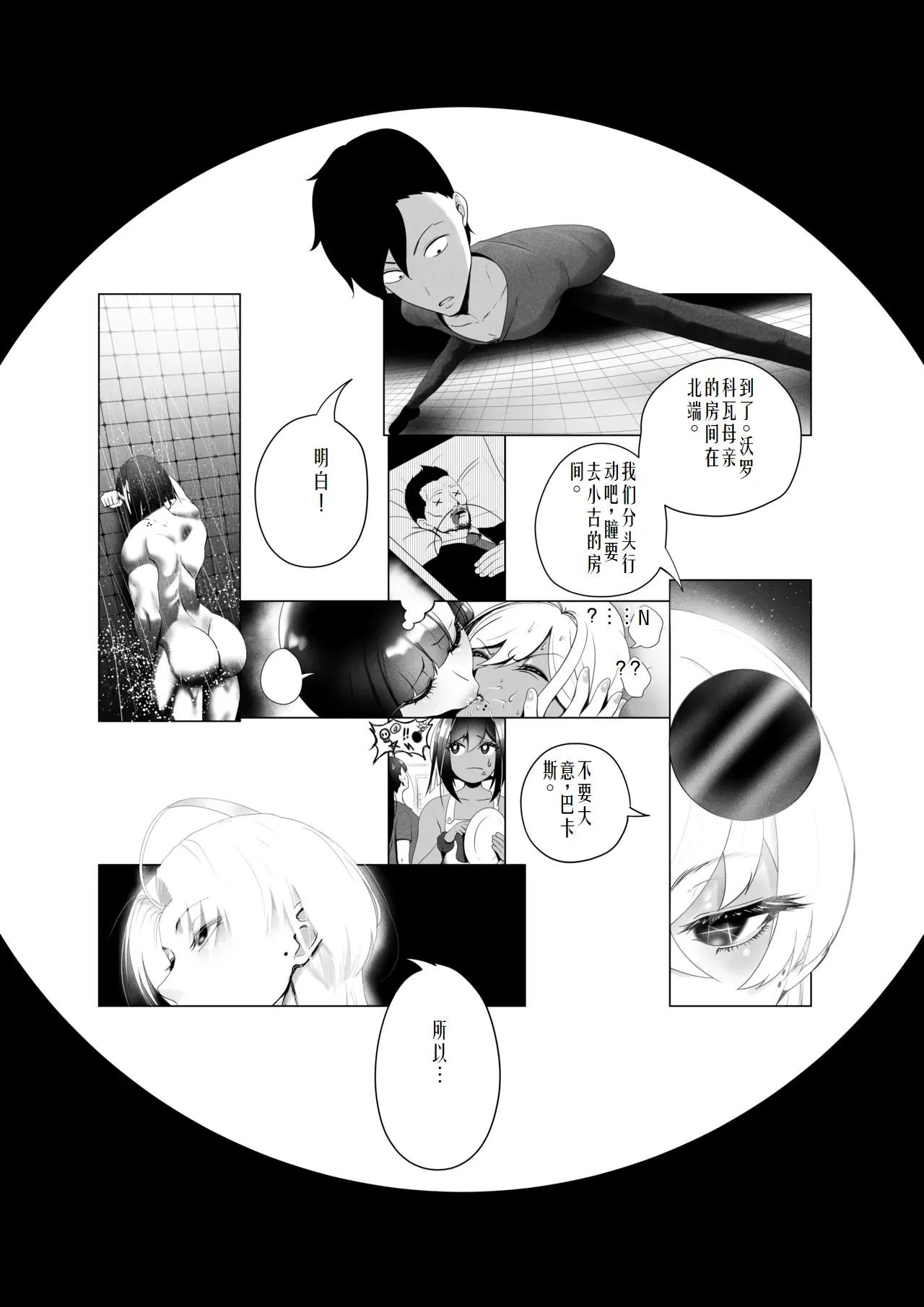 [Rienia(kmvt)] OYAOYAKODON3 [Digital] chinese]【ai个人翻译】 - Page 48