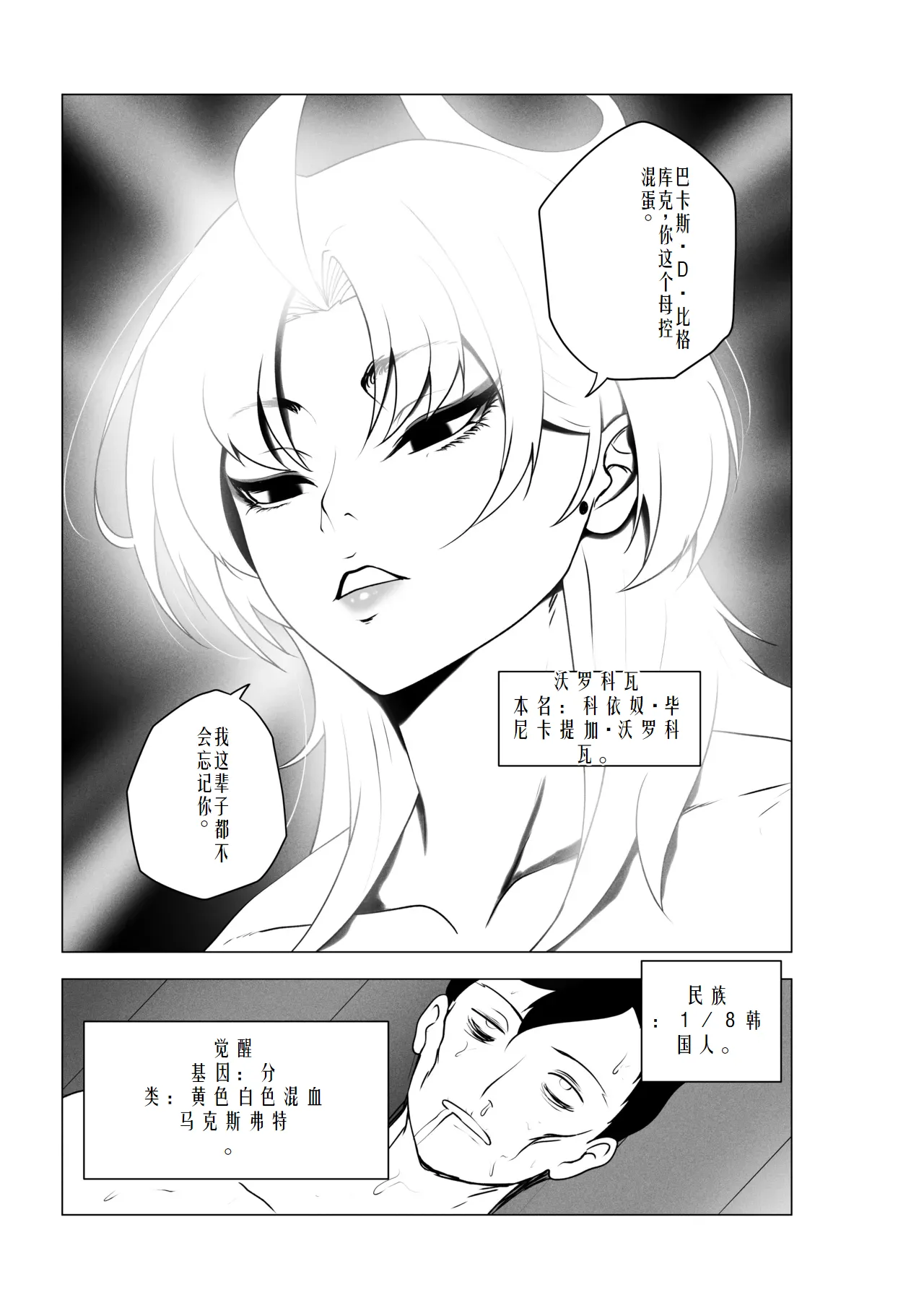 [Rienia(kmvt)] OYAOYAKODON3 [Digital] chinese]【ai个人翻译】 page 58 original parody - rough translation multi-work series hentai manga - read online free