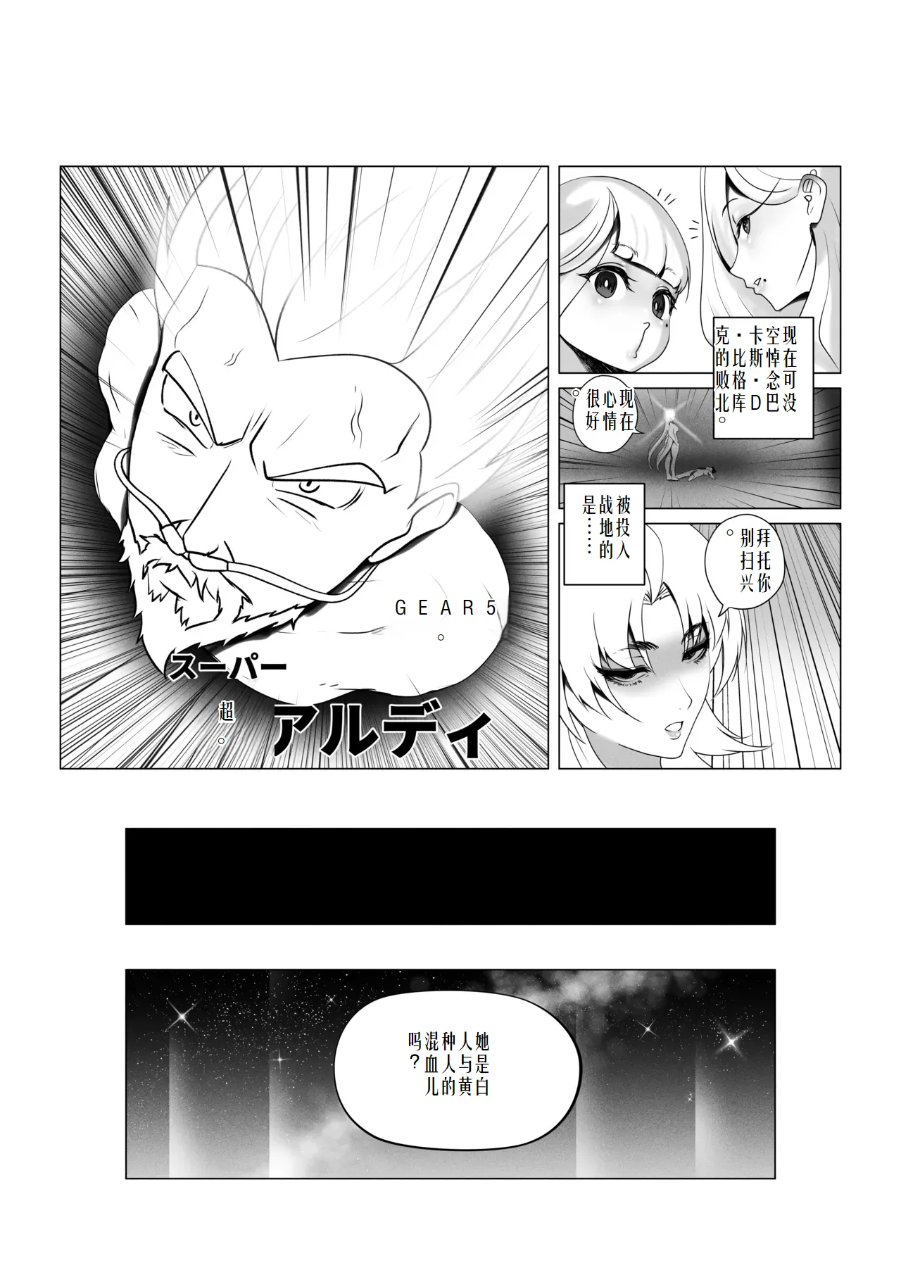 [Rienia(kmvt)] OYAOYAKODON3 [Digital] chinese]【ai个人翻译】 page 59 original parody - rough translation multi-work series hentai manga - read online free