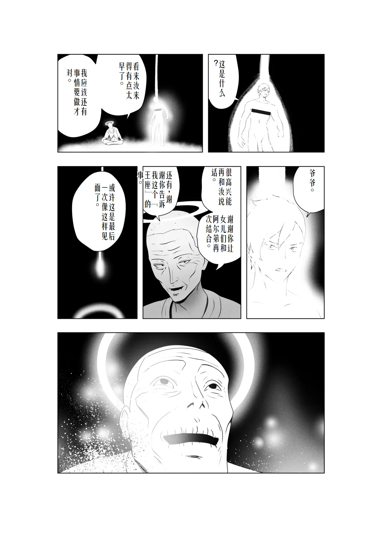 [Rienia(kmvt)] OYAOYAKODON3 [Digital] chinese]【ai个人翻译】 page 61 original parody - group balljob hentai manga - read online free