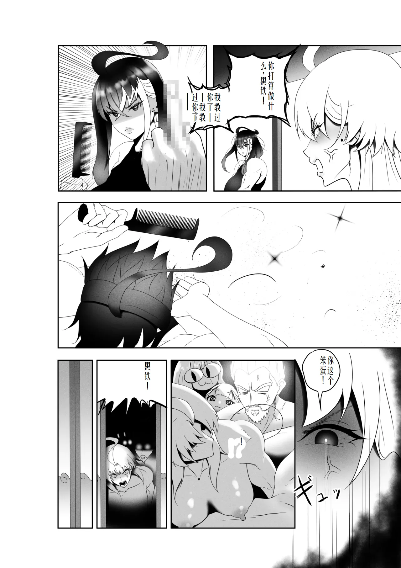 [Rienia(kmvt)] OYAOYAKODON3 [Digital] chinese]【ai个人翻译】 - Page 65