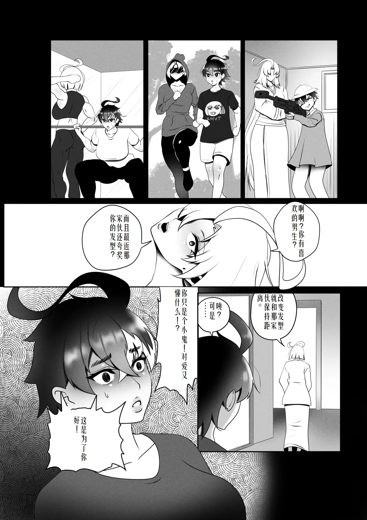 [Rienia(kmvt)] OYAOYAKODON3 [Digital] chinese]【ai个人翻译】 - Page 69