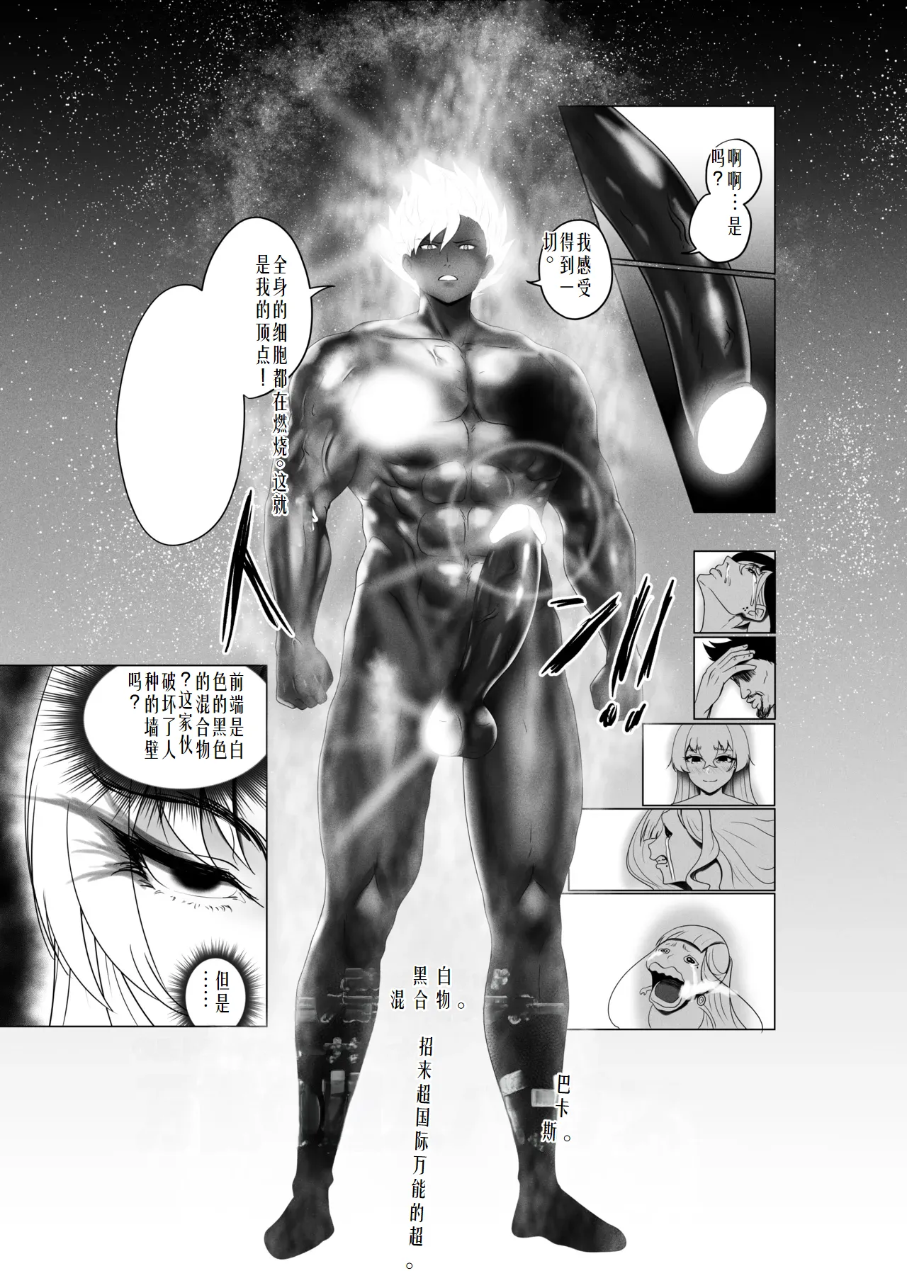 [Rienia(kmvt)] OYAOYAKODON3 [Digital] chinese]【ai个人翻译】 page 72 original parody - group balljob hentai manga - read online free