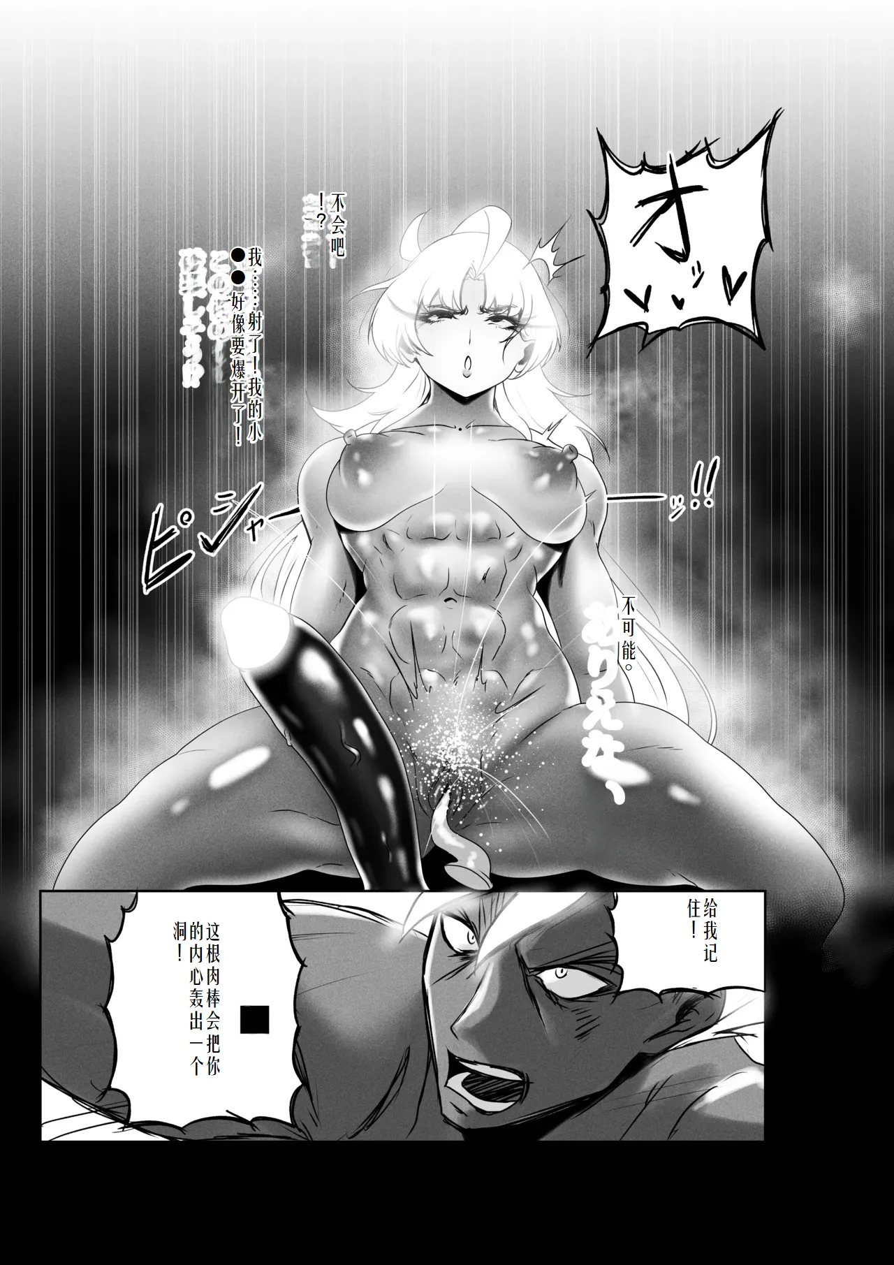 [Rienia(kmvt)] OYAOYAKODON3 [Digital] chinese]【ai个人翻译】 - Page 74