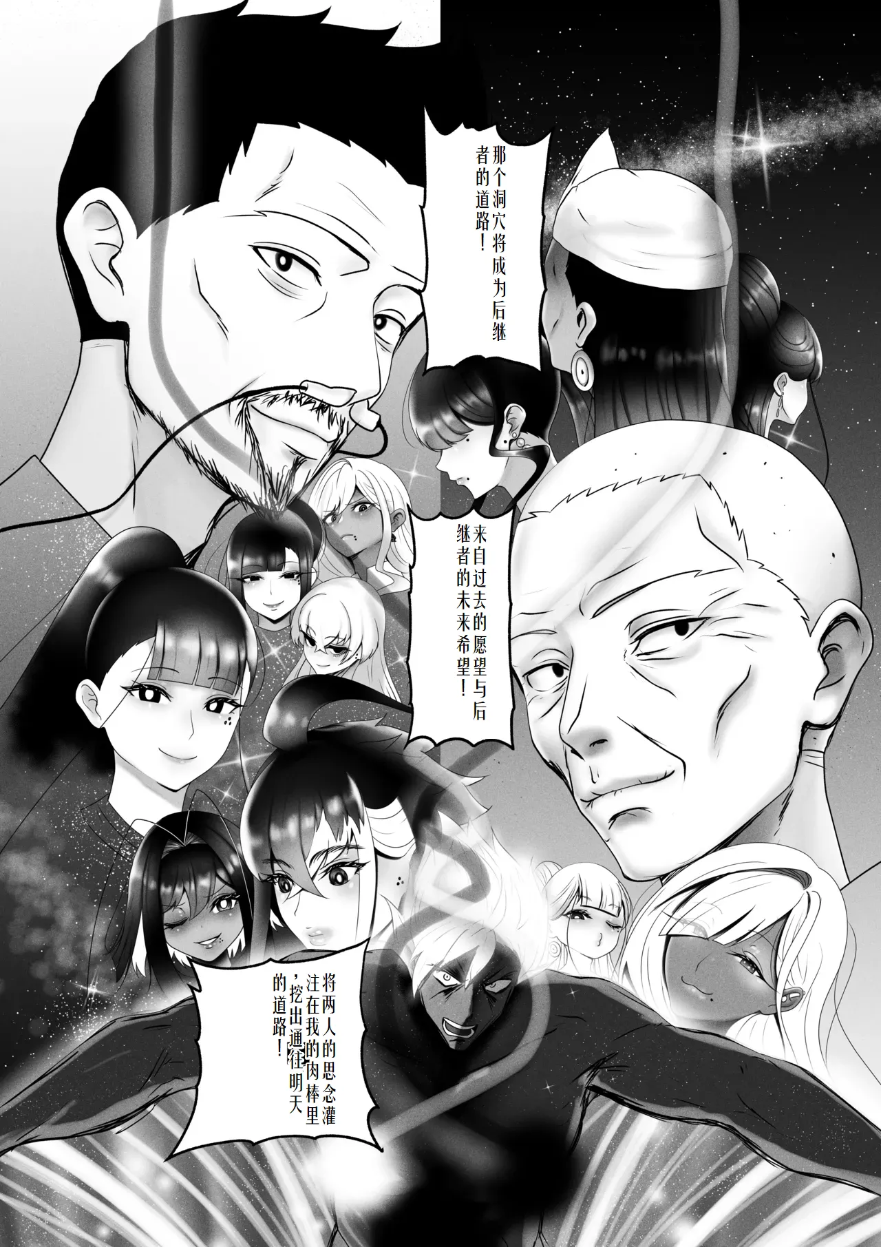 [Rienia(kmvt)] OYAOYAKODON3 [Digital] chinese]【ai个人翻译】 page 75 original parody - rough translation multi-work series hentai manga - read online free