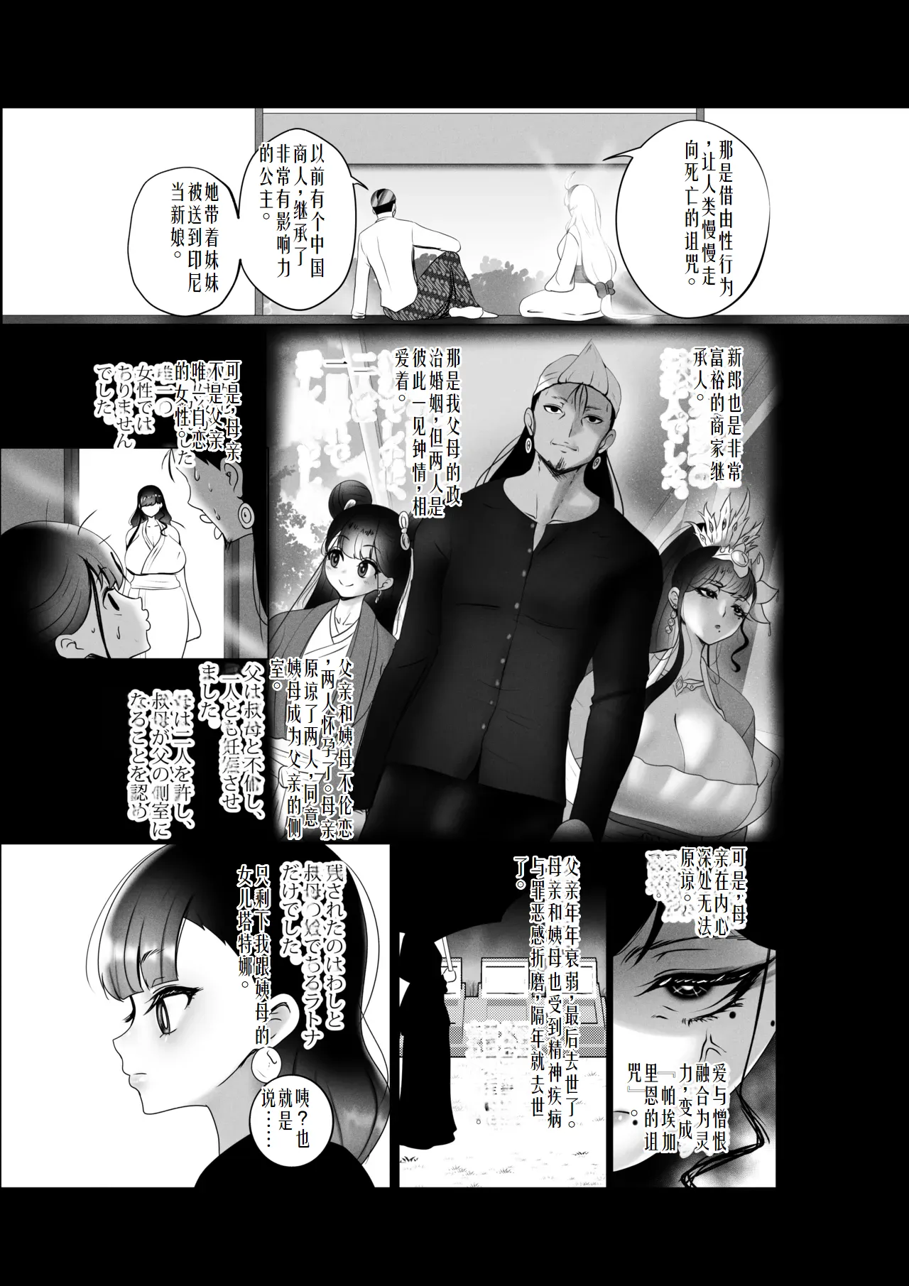 [Rienia(kmvt)] OYAOYAKODON3 [Digital] chinese]【ai个人翻译】 page 78 original parody - rough translation multi-work series hentai manga - read online free