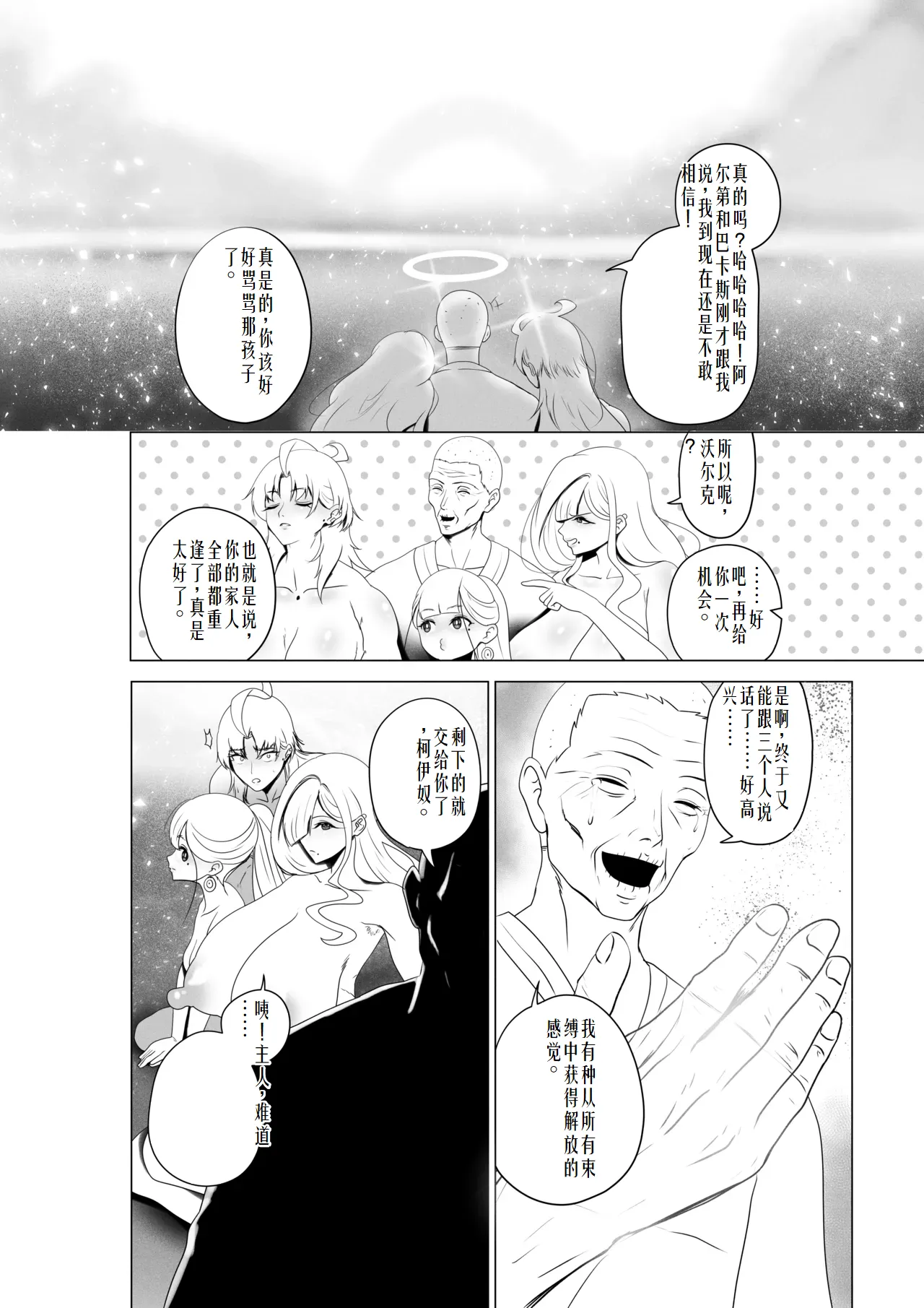 [Rienia(kmvt)] OYAOYAKODON3 [Digital] chinese]【ai个人翻译】 page 81 original parody - rough translation multi-work series hentai manga - read online free