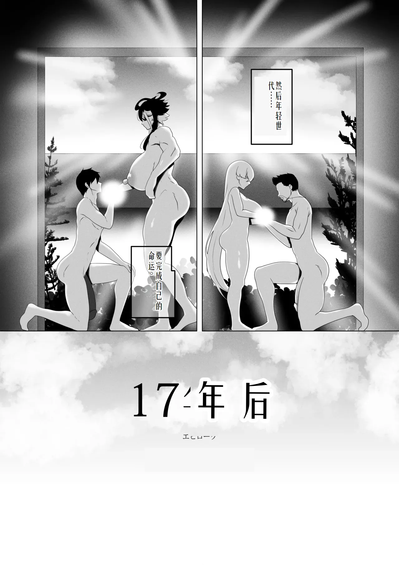 [Rienia(kmvt)] OYAOYAKODON3 [Digital] chinese]【ai个人翻译】 - Page 83