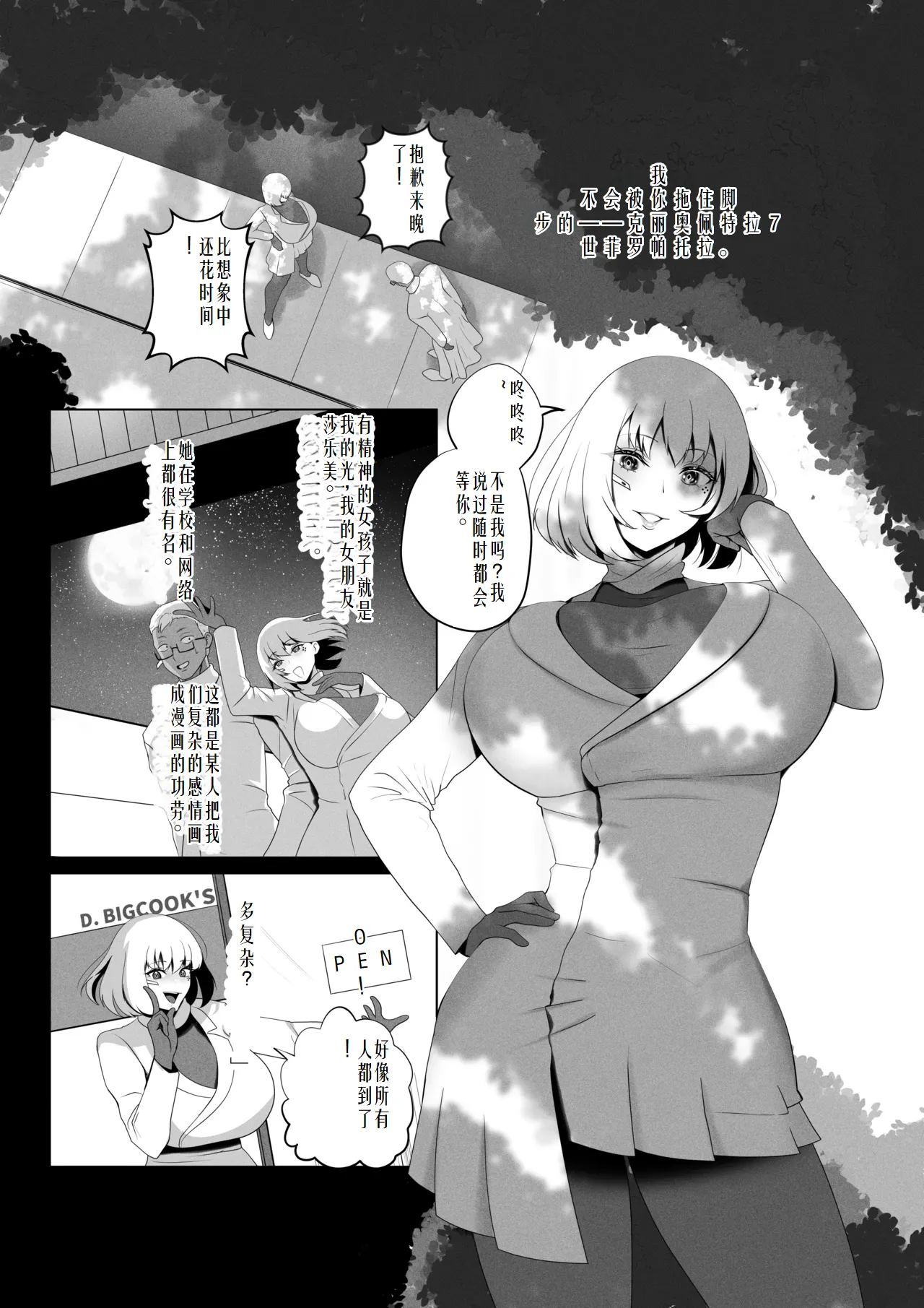 [Rienia(kmvt)] OYAOYAKODON3 [Digital] chinese]【ai个人翻译】 page 84 original parody - rough translation multi-work series hentai manga - read online free