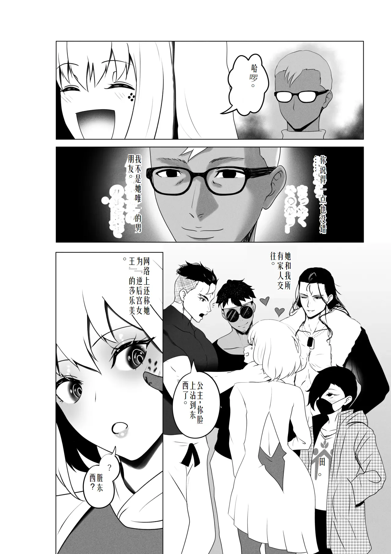 [Rienia(kmvt)] OYAOYAKODON3 [Digital] chinese]【ai个人翻译】 page 86 original parody - group balljob hentai manga - read online free