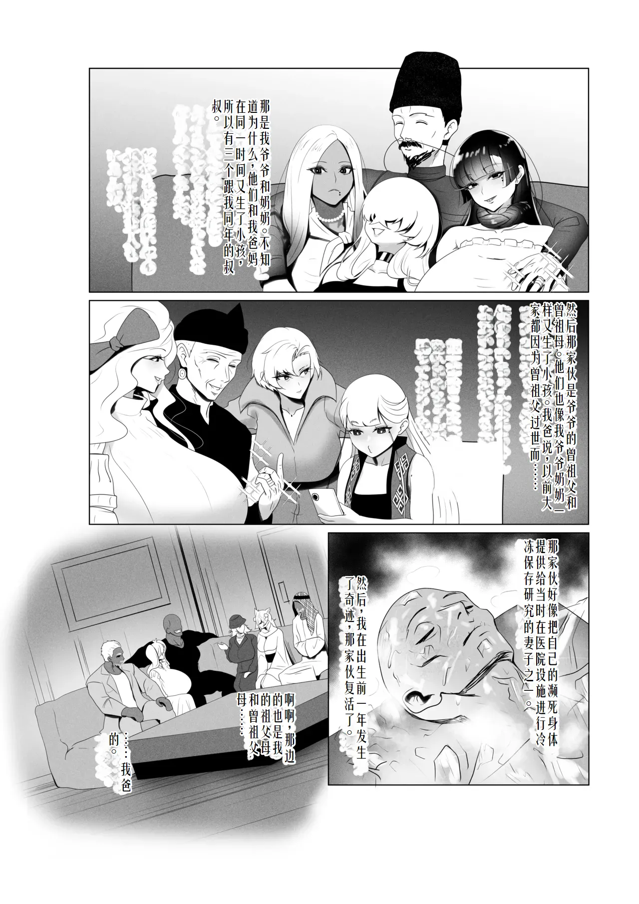 [Rienia(kmvt)] OYAOYAKODON3 [Digital] chinese]【ai个人翻译】 page 88 original parody - rough translation multi-work series hentai manga - read online free