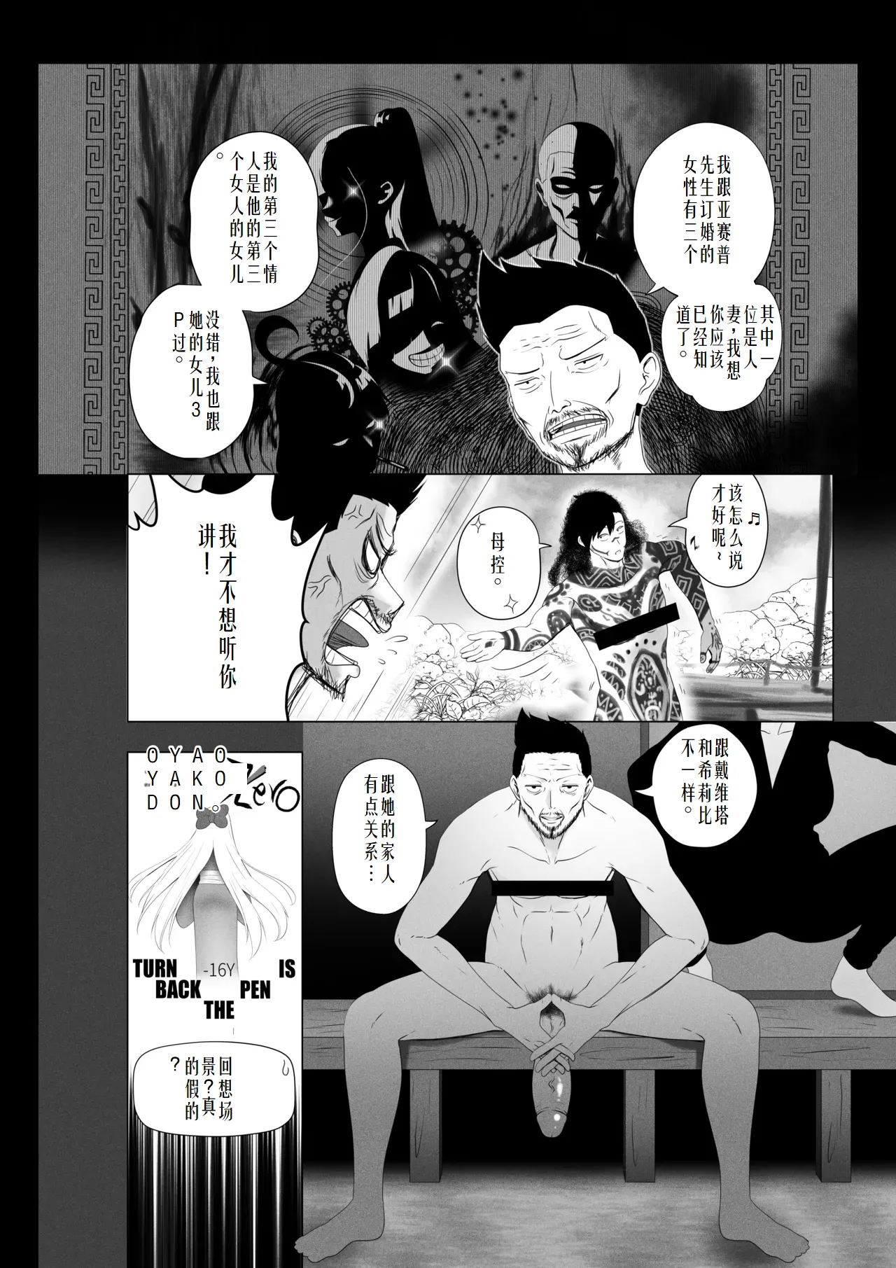 [Rienia(kmvt)] OYAOYAKODON3 [Digital] chinese]【ai个人翻译】 page 9 original parody - rough translation multi-work series hentai manga - read online free