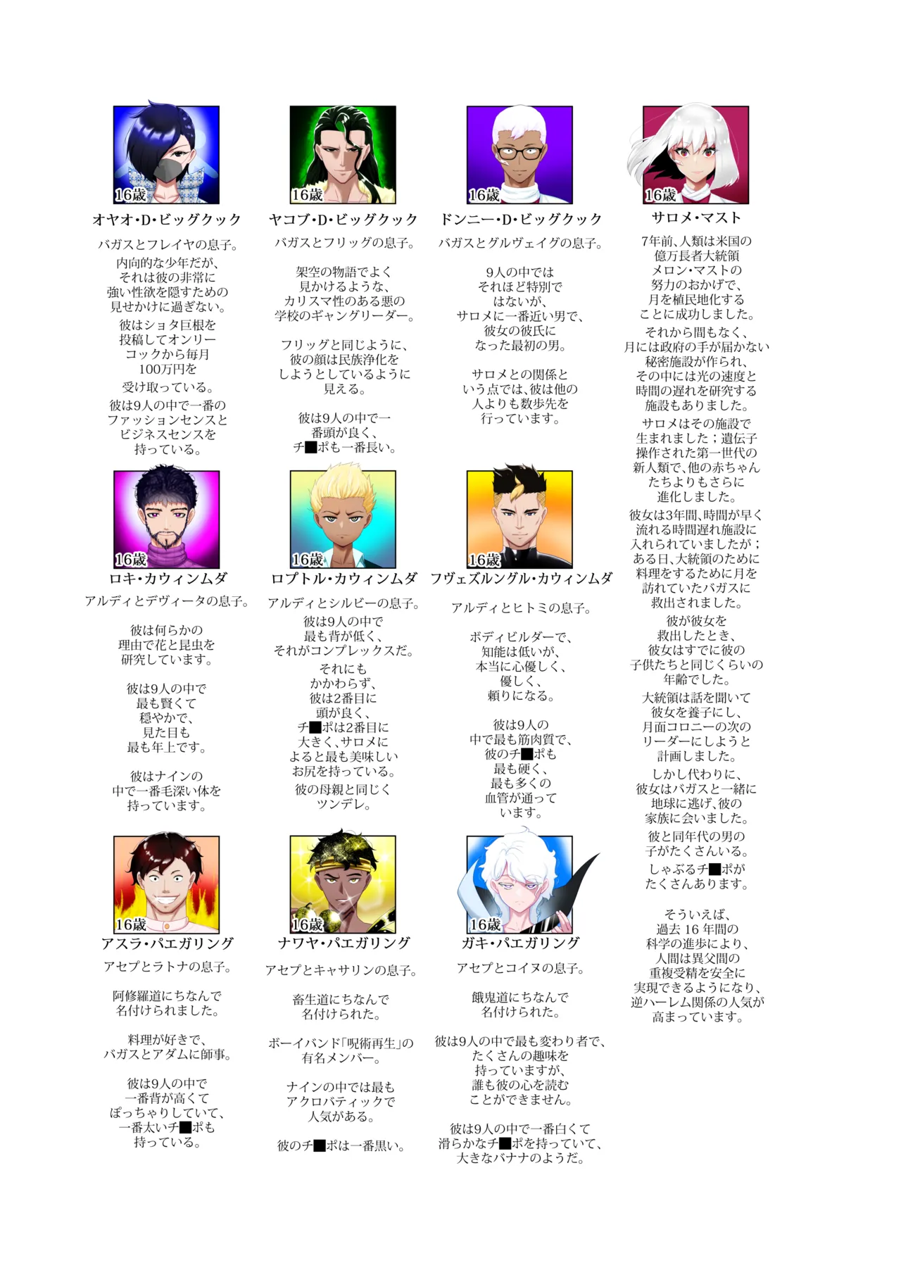 [Rienia(kmvt)] OYAOYAKODON3 [Digital] chinese]【ai个人翻译】 page 91 original parody - group balljob hentai manga - read online free