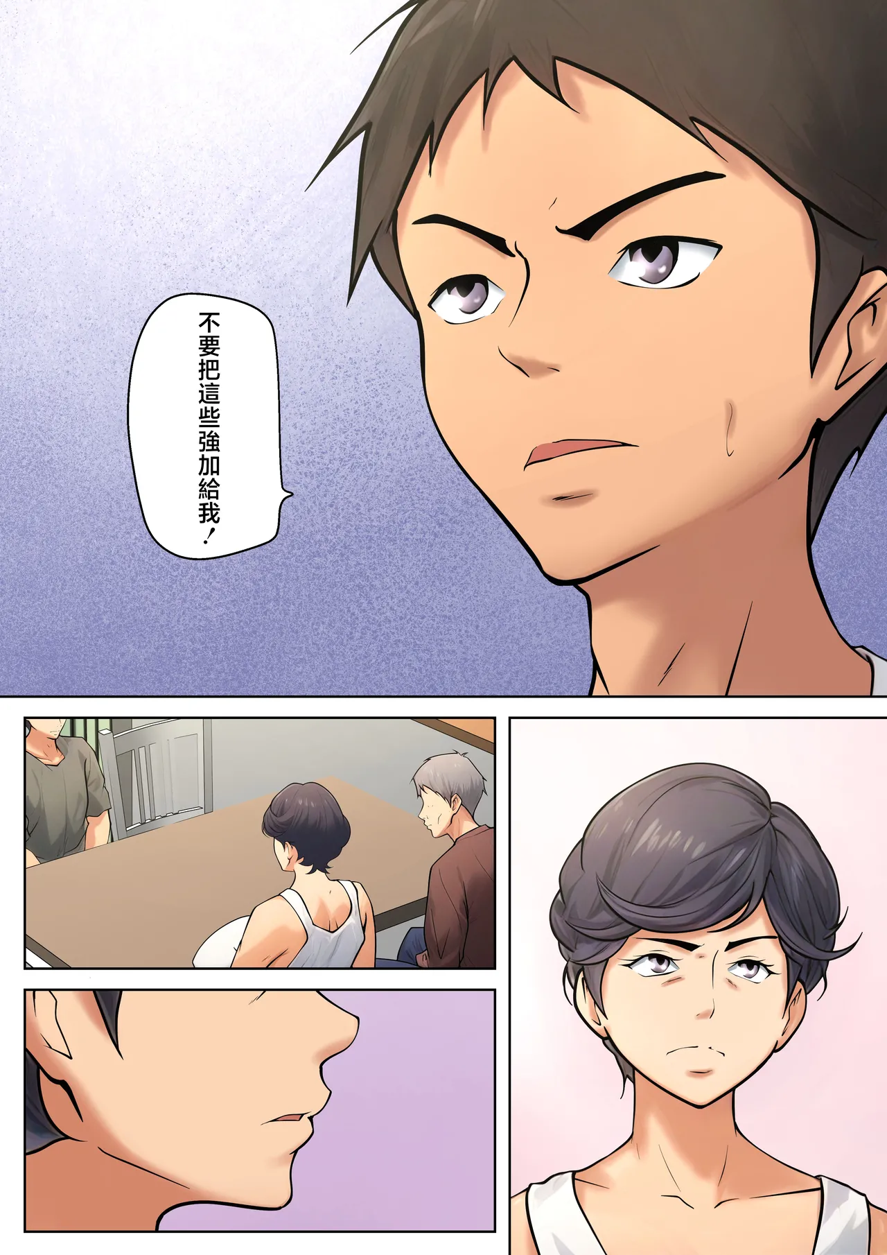 [Pentacle (Shimipan)] Shikatanaku Kaa-chan to Sex Shimasu 1-3 [Chinese] page 15 original parody - sole female nakadashi hentai manga - read online free