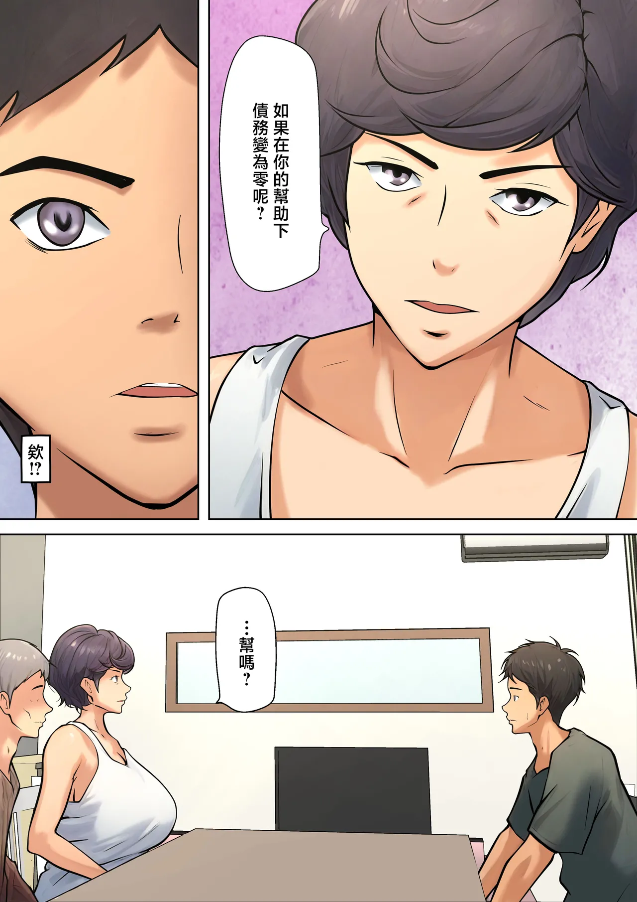 [Pentacle (Shimipan)] Shikatanaku Kaa-chan to Sex Shimasu 1-3 [Chinese] page 16 original parody - squirting handjob hentai manga - read online free