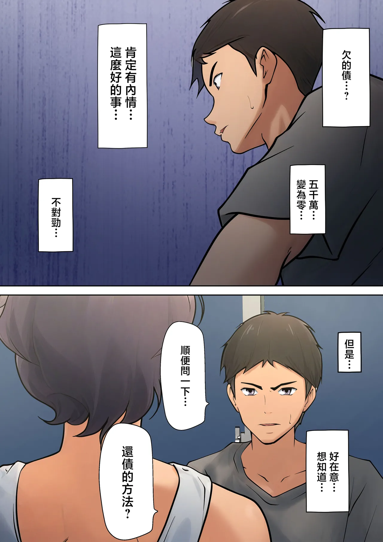 [Pentacle (Shimipan)] Shikatanaku Kaa-chan to Sex Shimasu 1-3 [Chinese] page 17 original parody - squirting handjob hentai manga - read online free