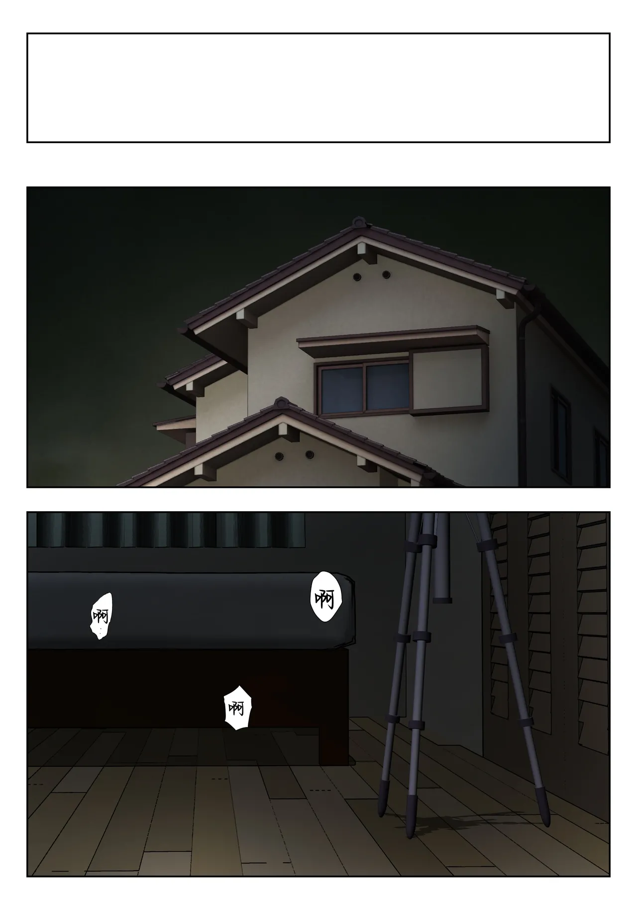 [Pentacle (Shimipan)] Shikatanaku Kaa-chan to Sex Shimasu 1-3 [Chinese] page 94 original parody - sole female nakadashi hentai manga - read online free