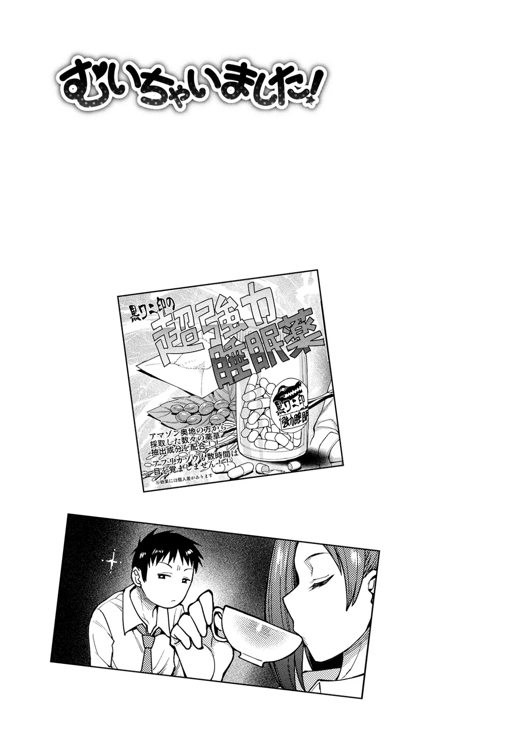 Drug and Drop - Page 23