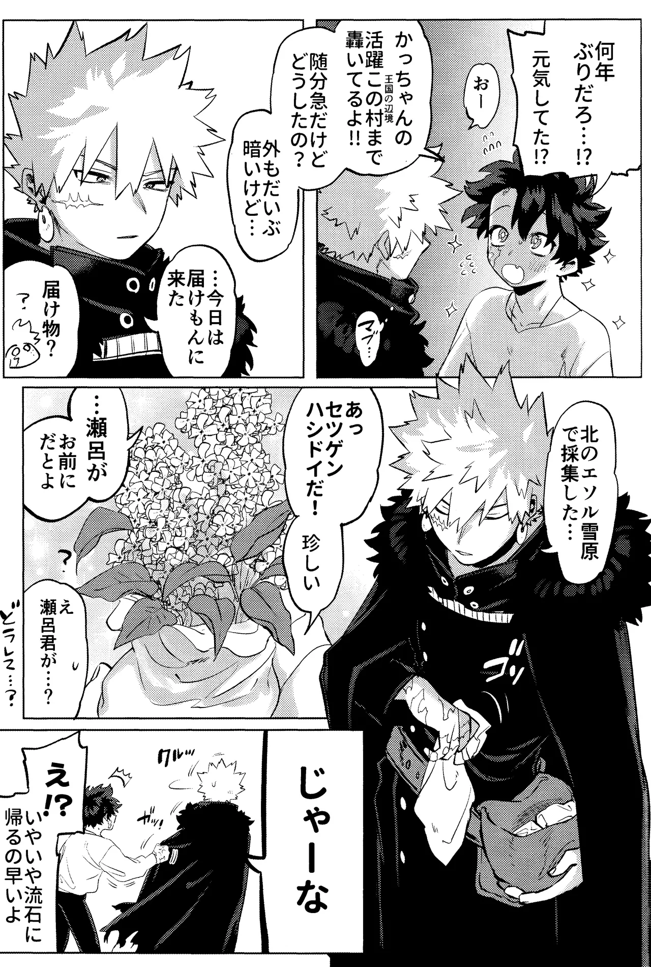 Hana shi page 13 featuring izuku midoriya my hero academia parody - kissing ahegao hentai manga - read online free